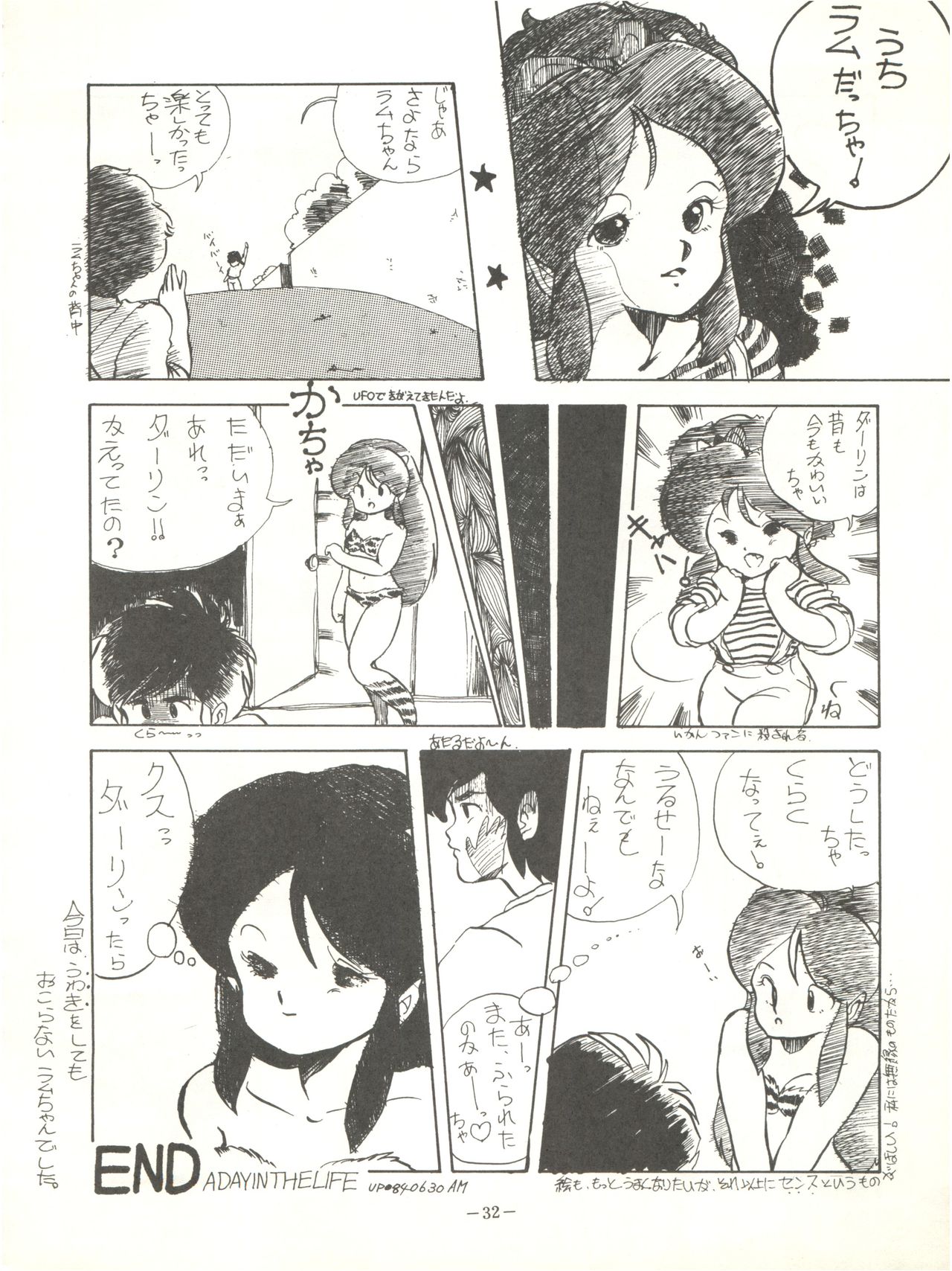 Perfect Lum - Page 36
