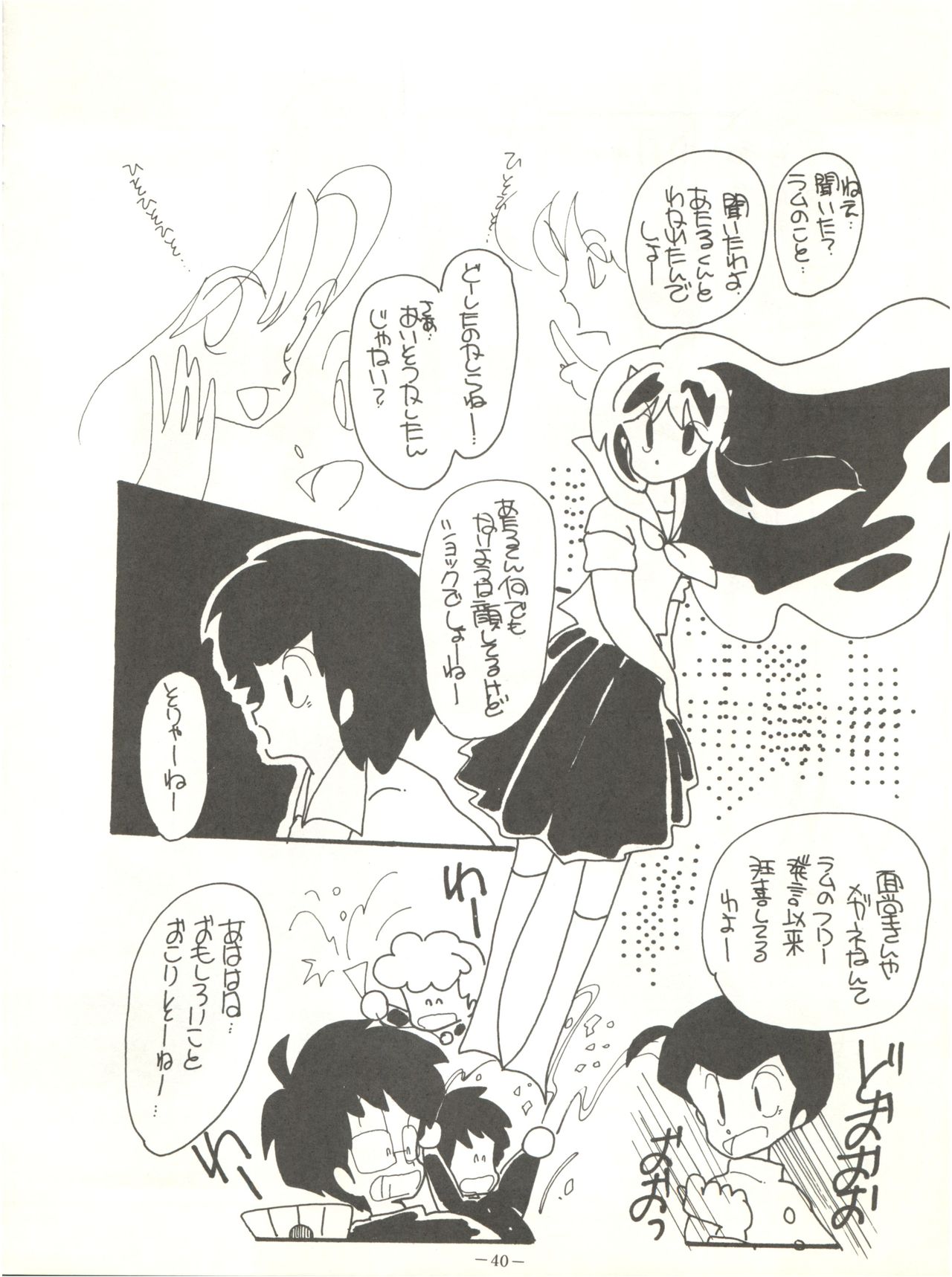 Perfect Lum - Page 44