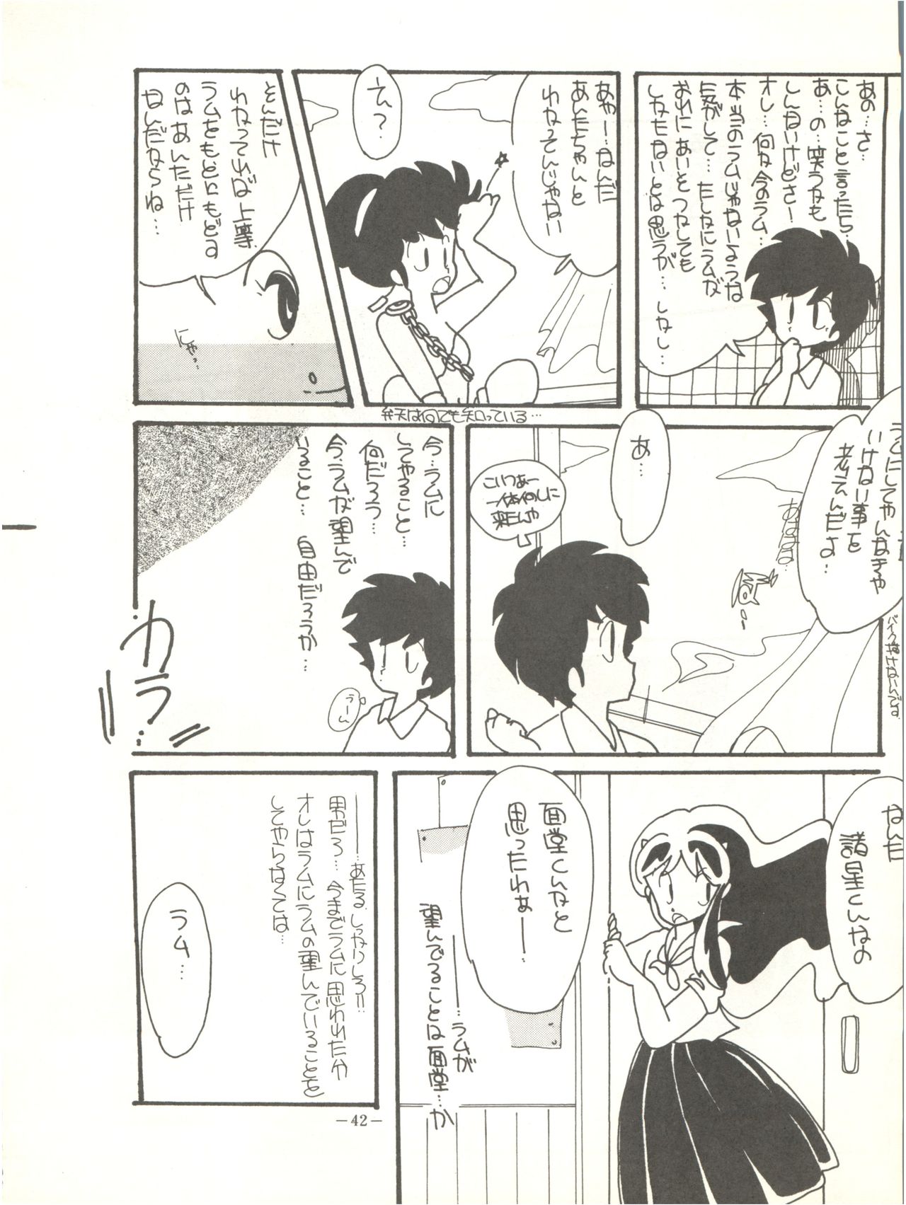 Perfect Lum - Page 46