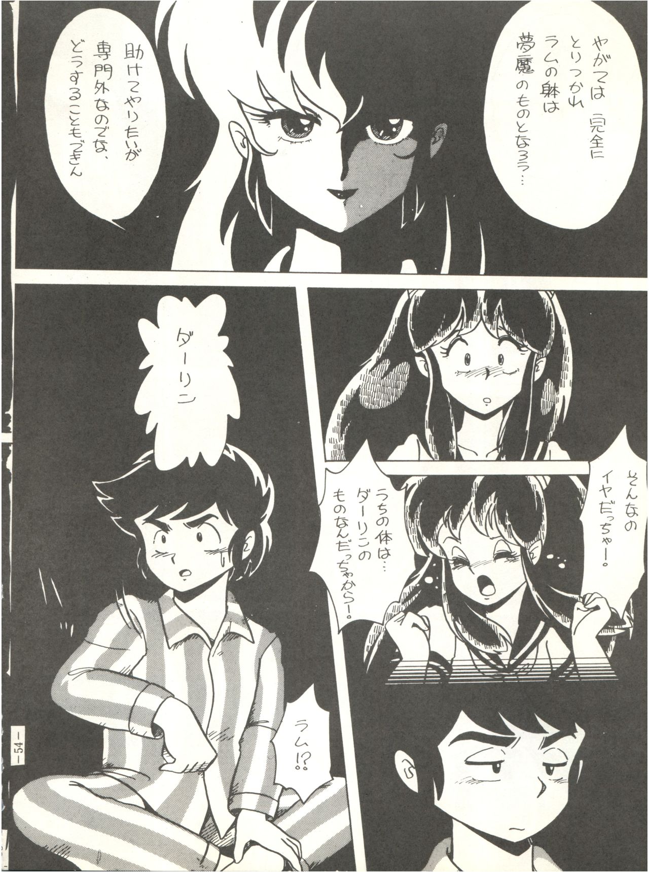 Perfect Lum - Page 58