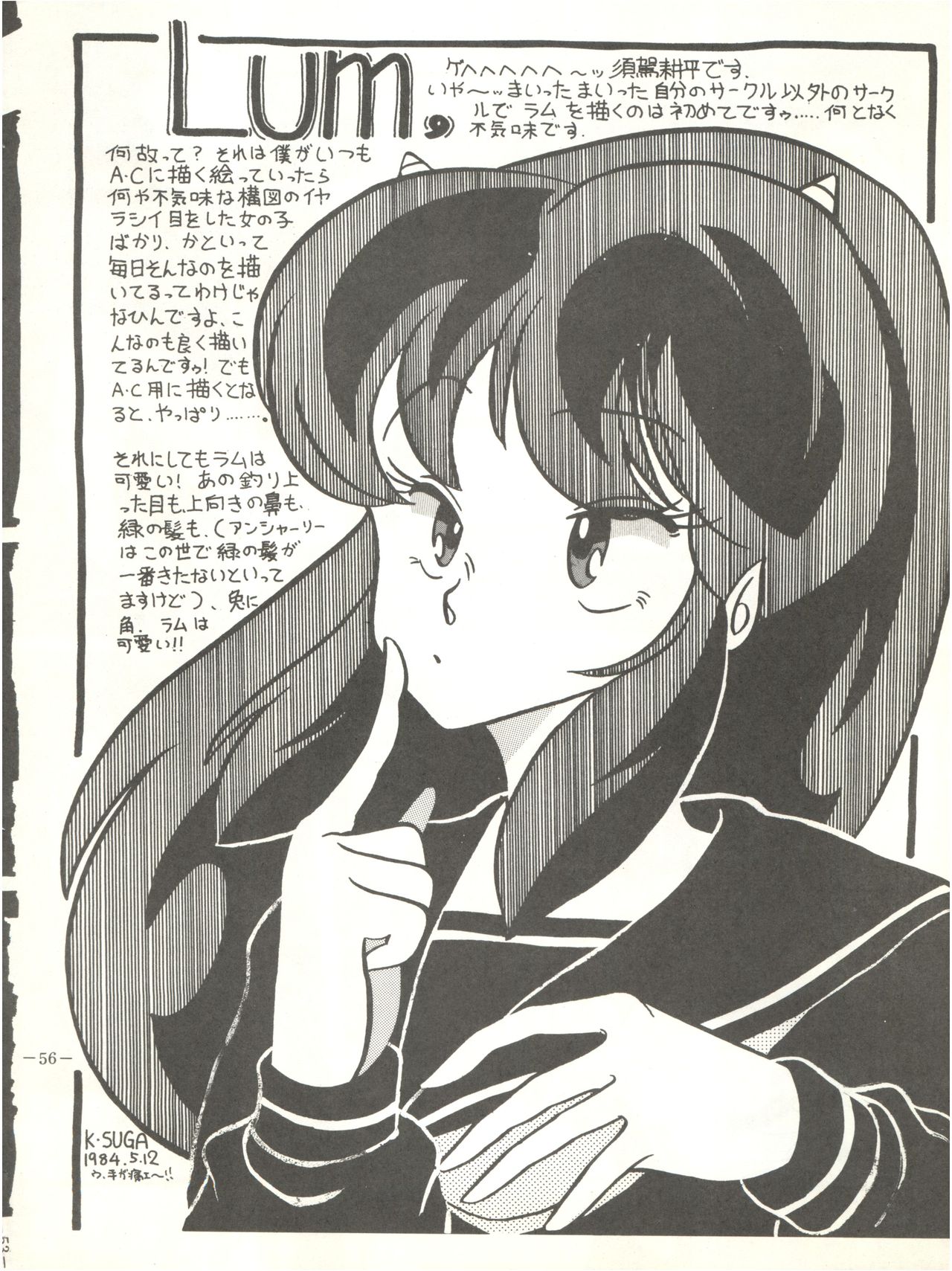 Perfect Lum - Page 60
