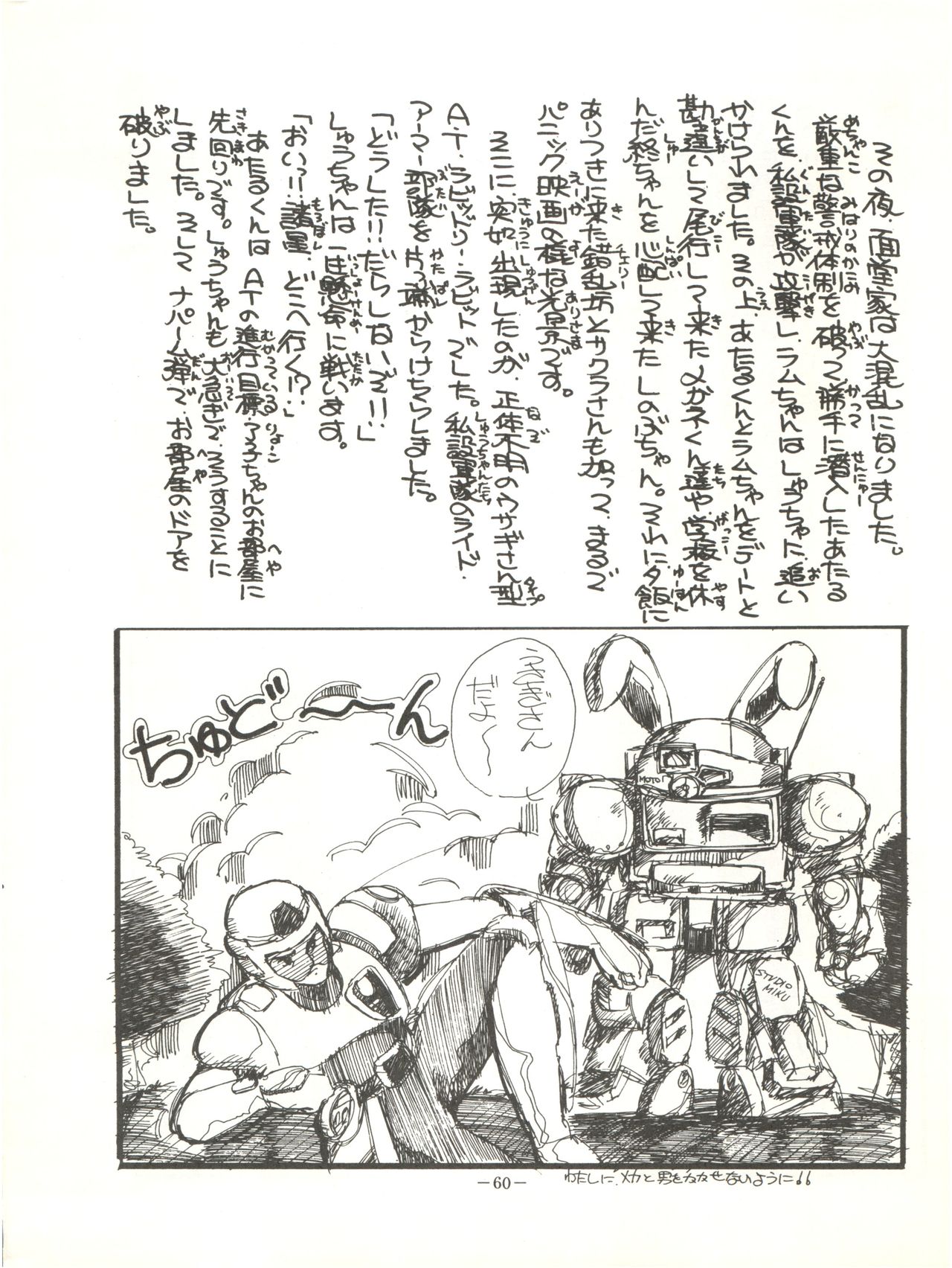 Perfect Lum - Page 64