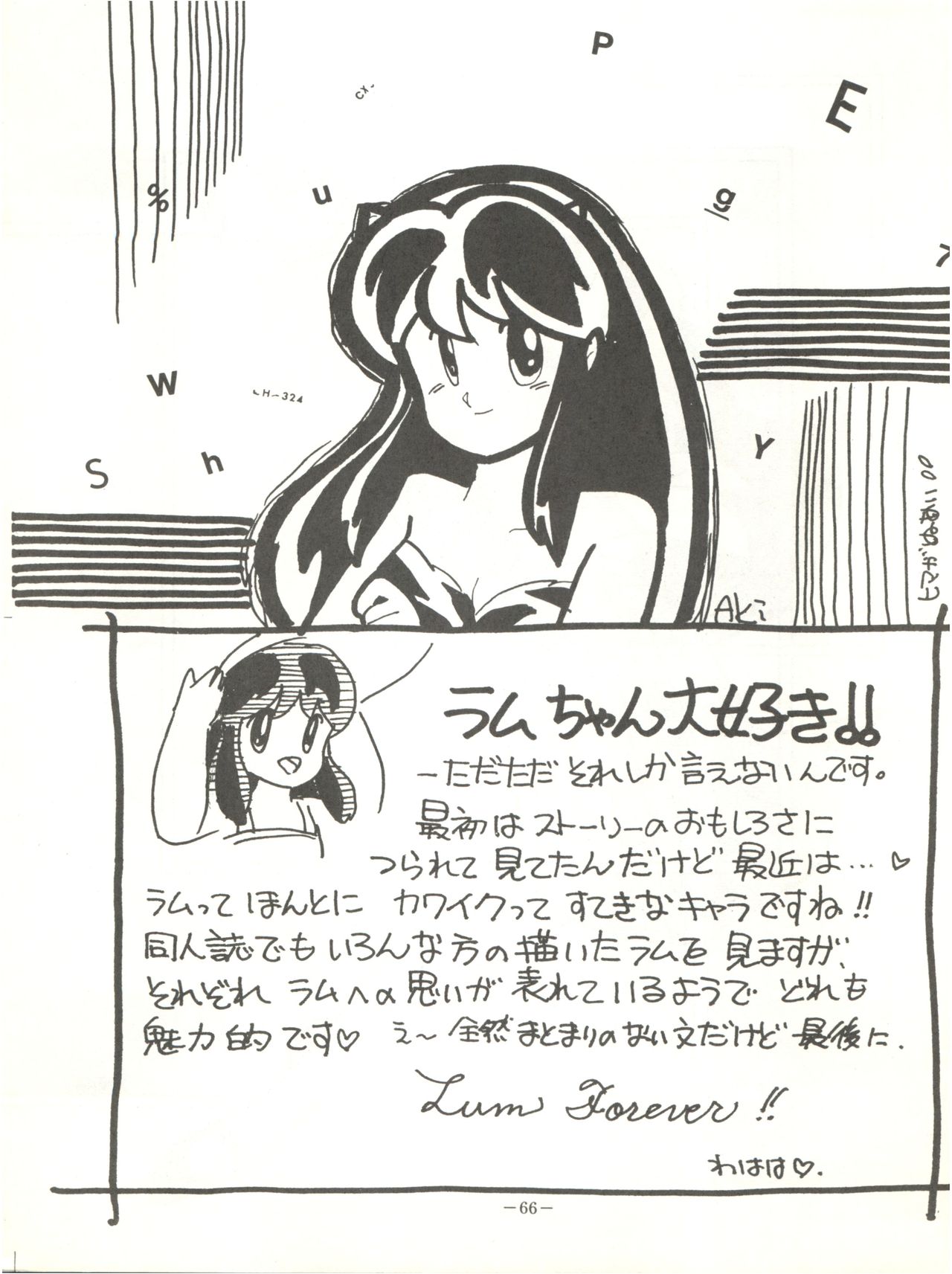 Perfect Lum - Page 70
