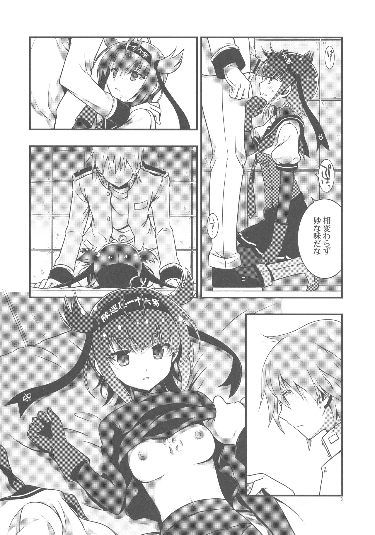 Preview page 7