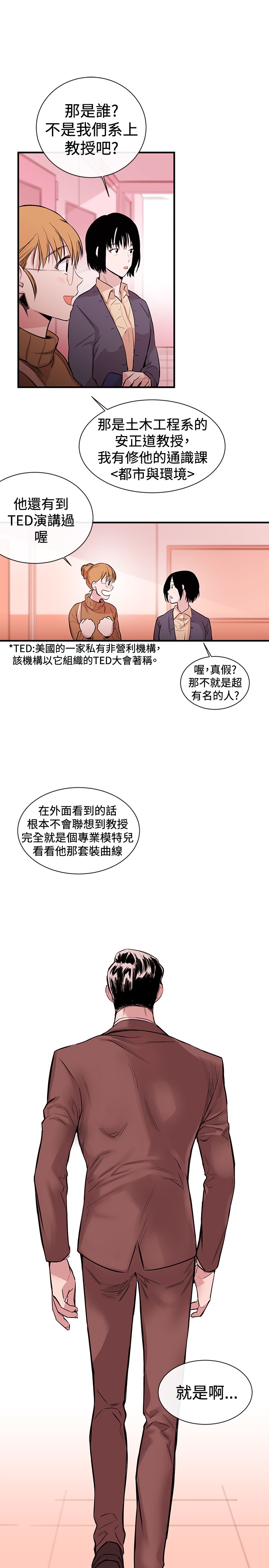 Female Disciple 女助教 Ch.1 - Page 17