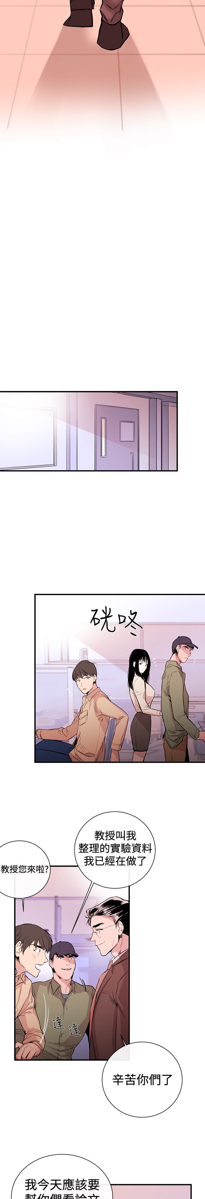 Female Disciple 女助教 Ch.1 - Page 18