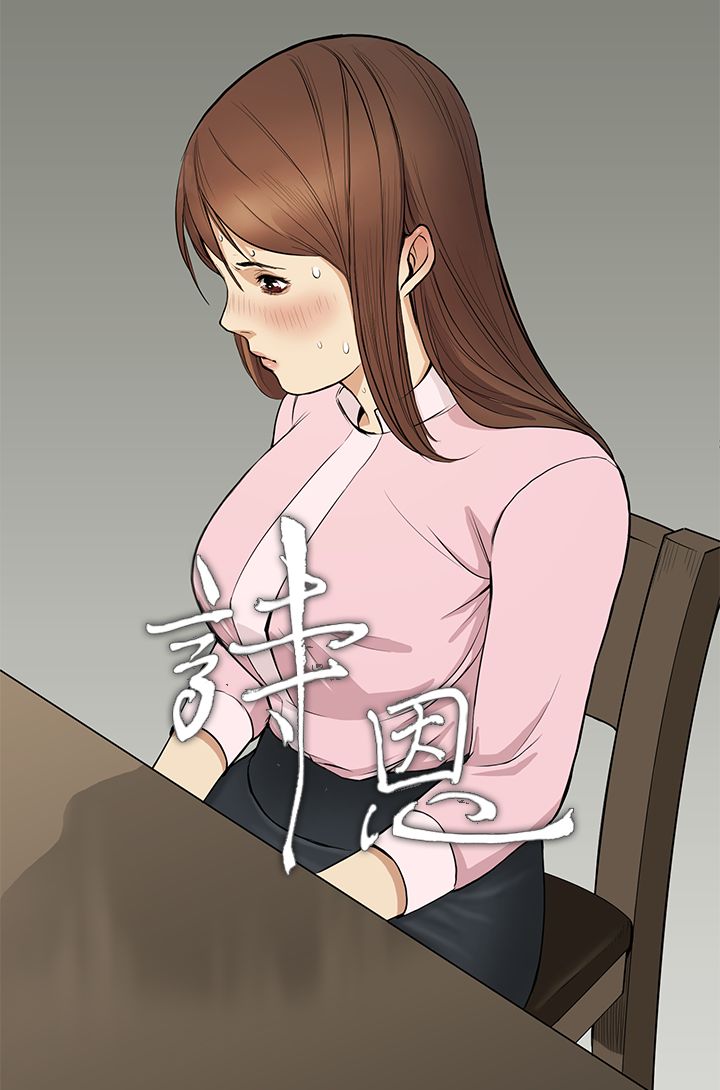 Si-Eun 诗恩 Ch.1 - Page 1