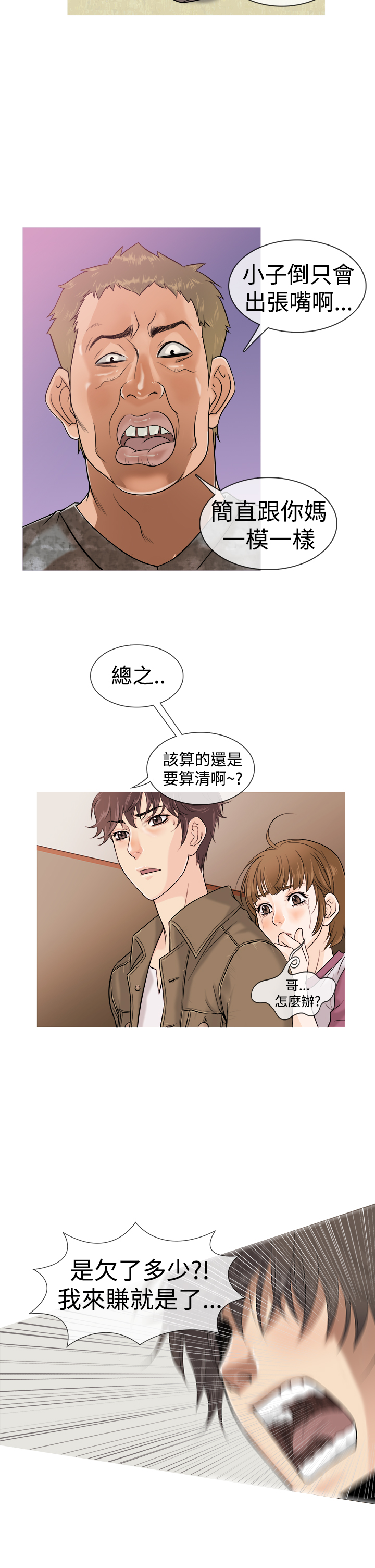Heaven Ch.1~4 - Page 19