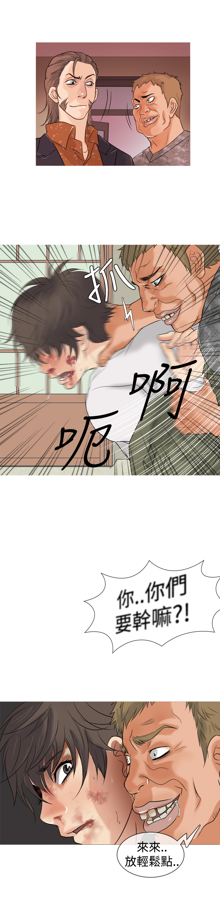 Heaven Ch.1~4 - Page 31