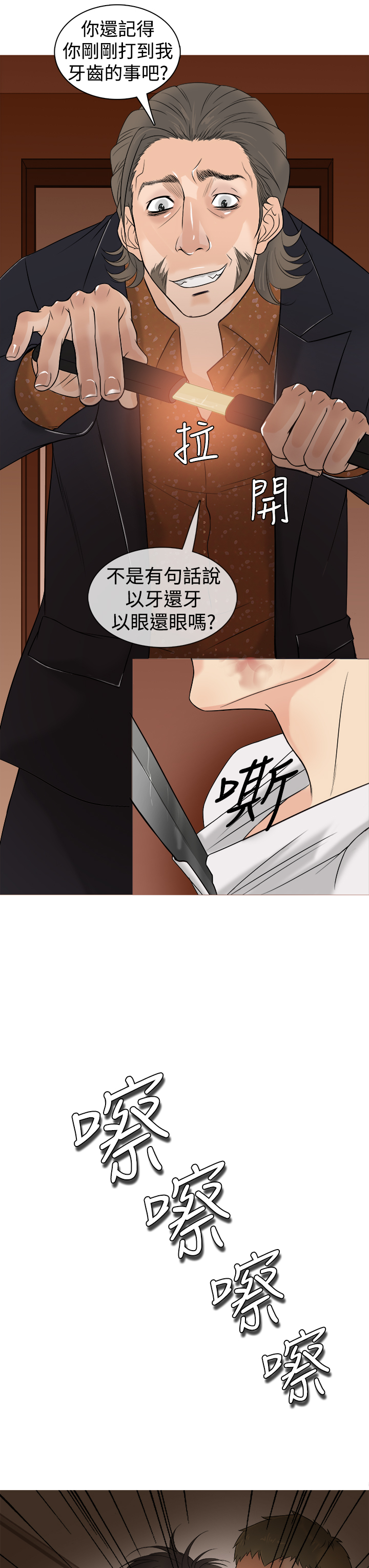 Heaven Ch.1~4 - Page 32
