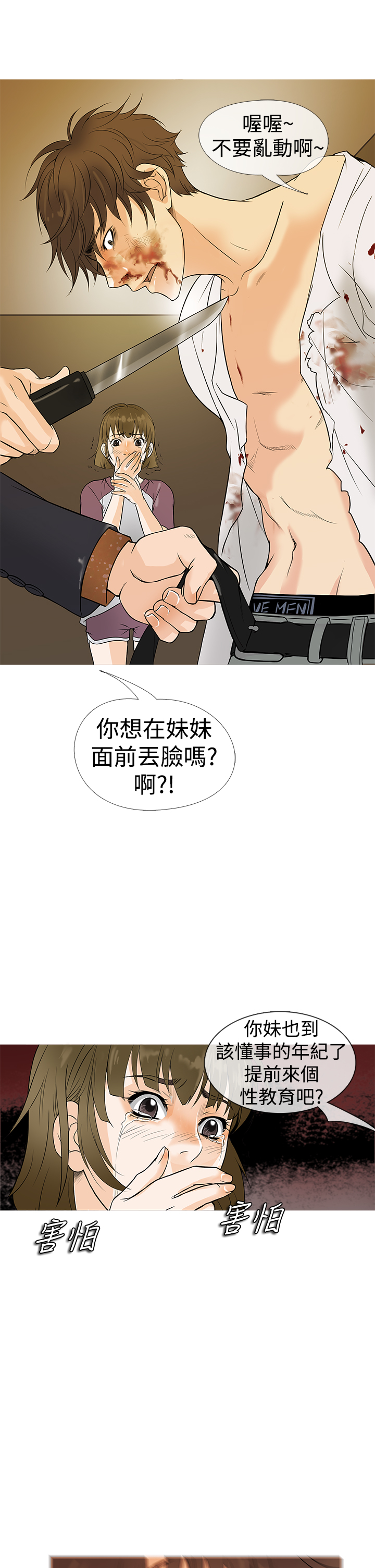 Heaven Ch.1~4 - Page 38