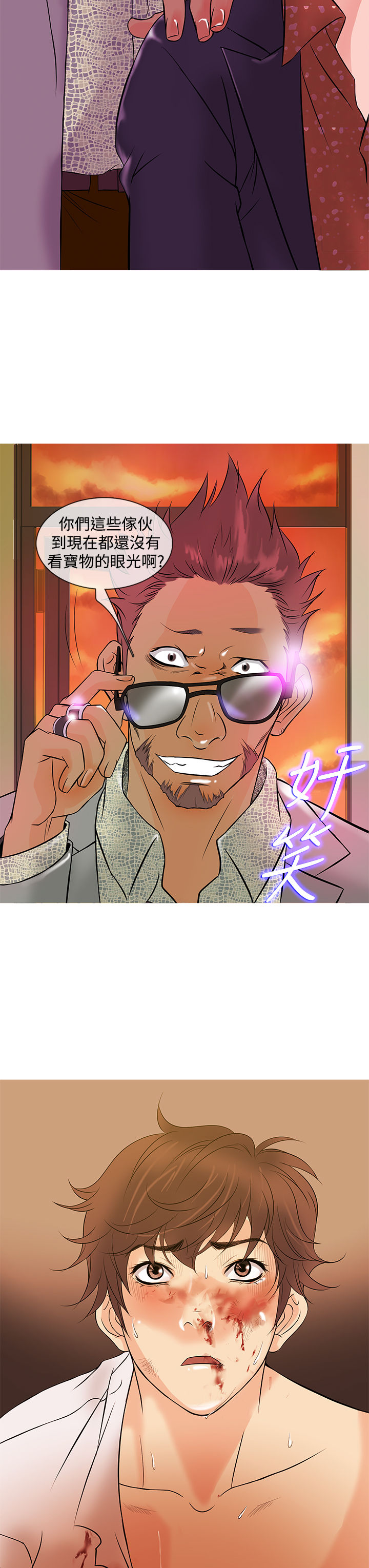 Heaven Ch.1~4 - Page 40