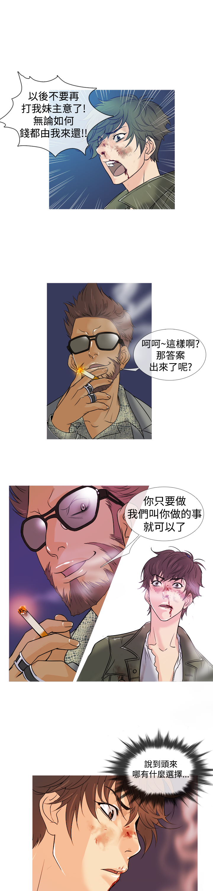 Heaven Ch.1~4 - Page 48