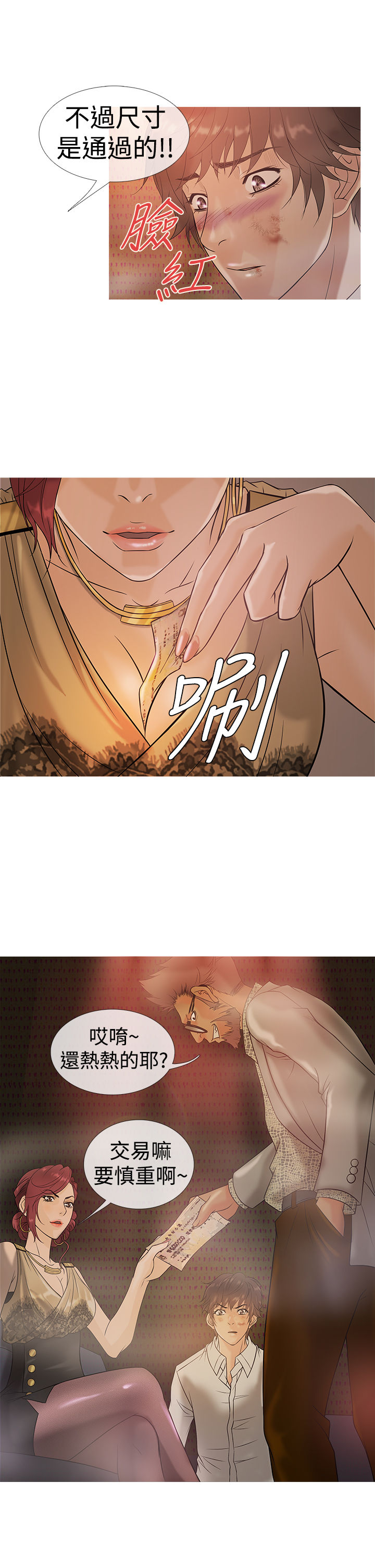 Heaven Ch.1~4 - Page 64