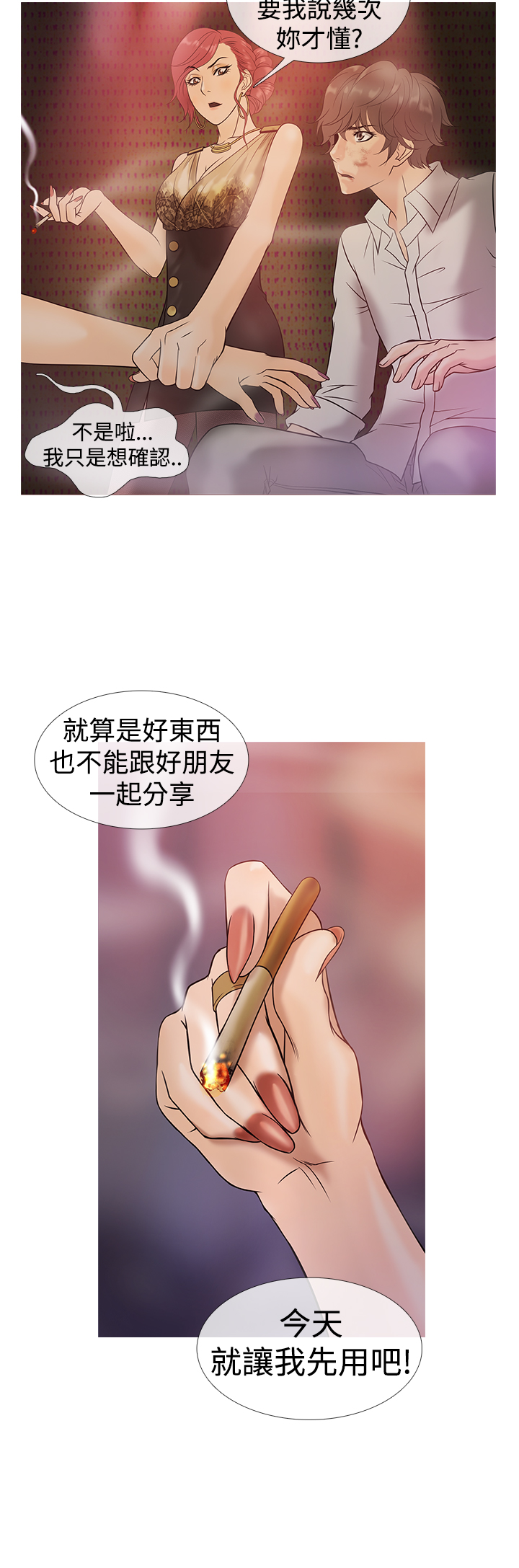 Heaven Ch.1~4 - Page 67
