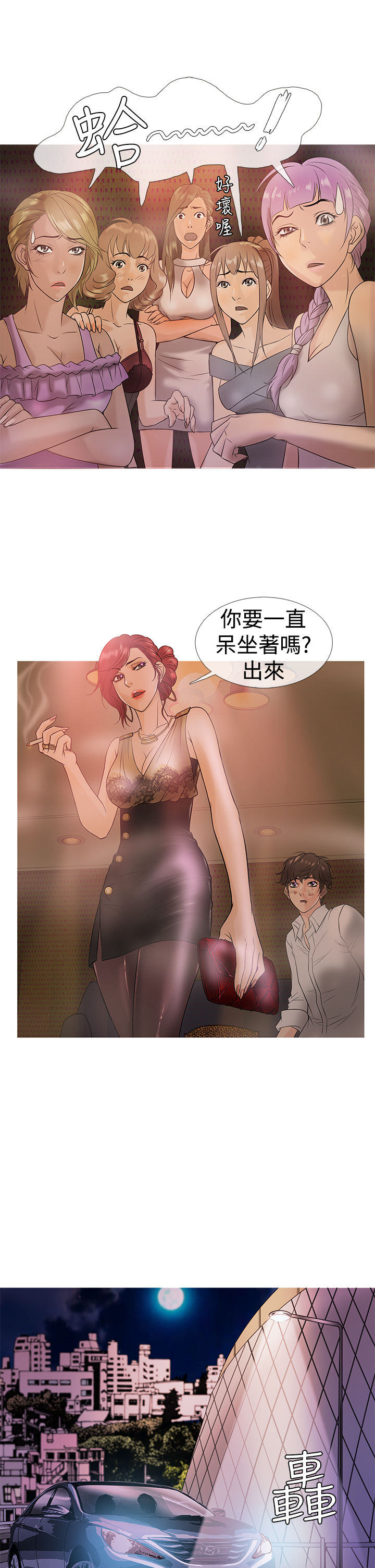 Heaven Ch.1~4 - Page 68