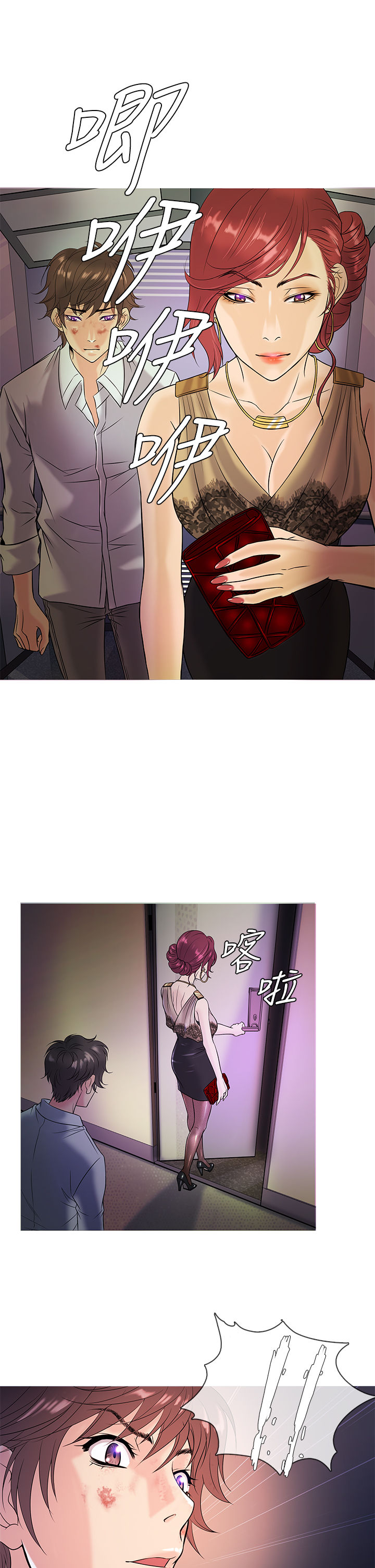 Heaven Ch.1~4 - Page 71