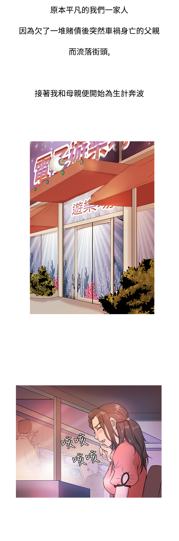 Heaven Ch.1~4 - Page 86
