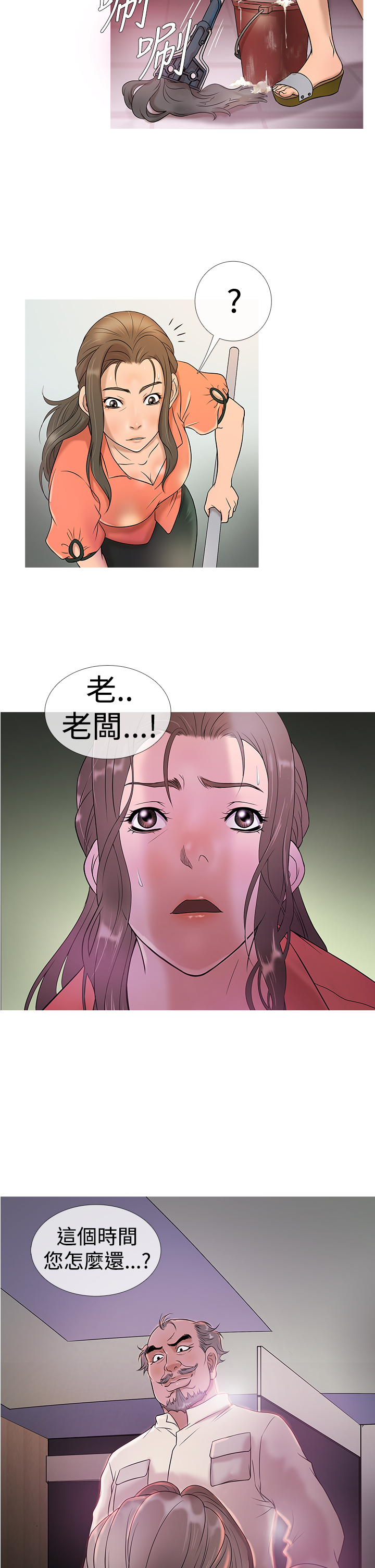 Heaven Ch.1~4 - Page 88