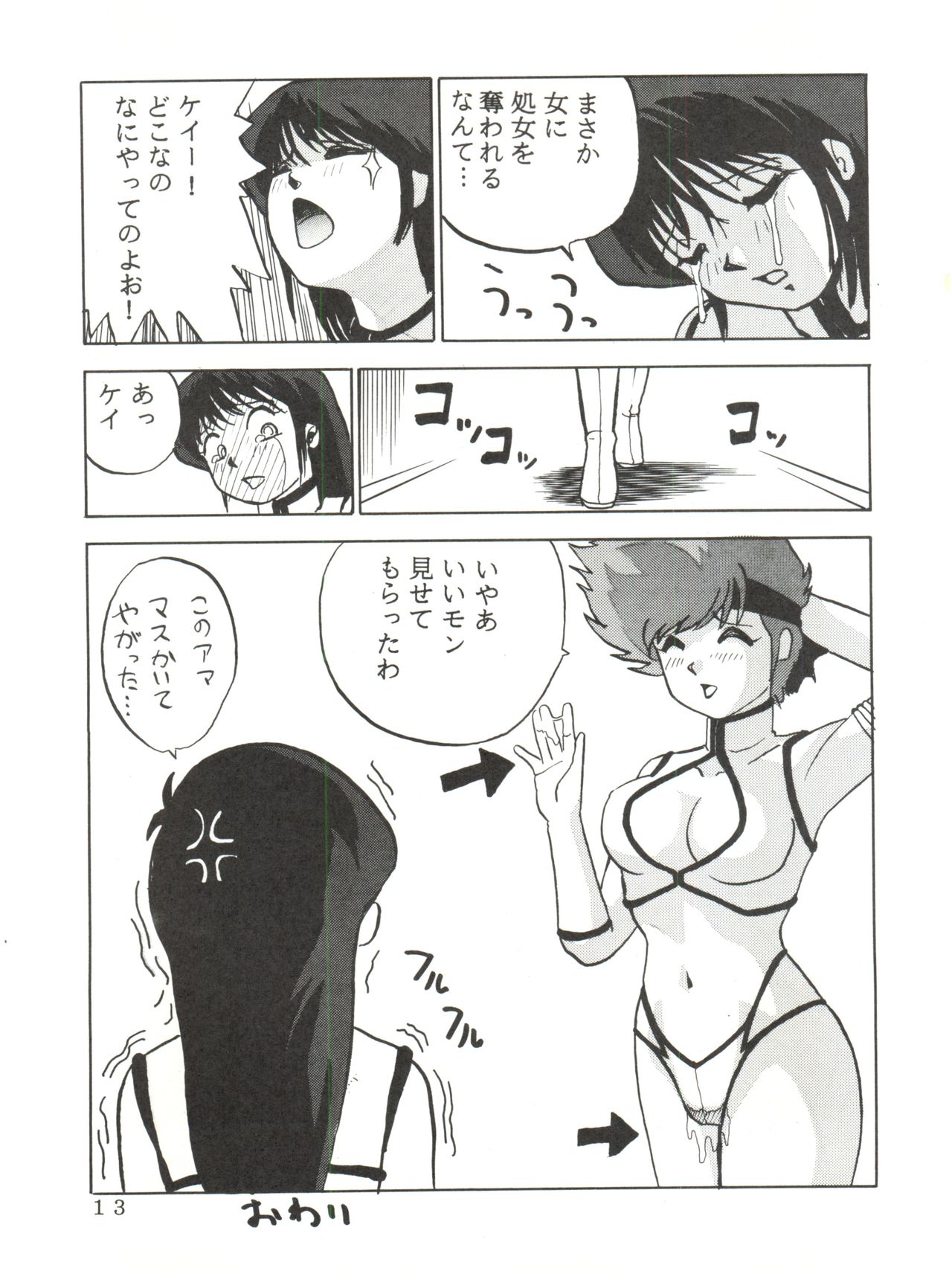 Animedorei - Page 14