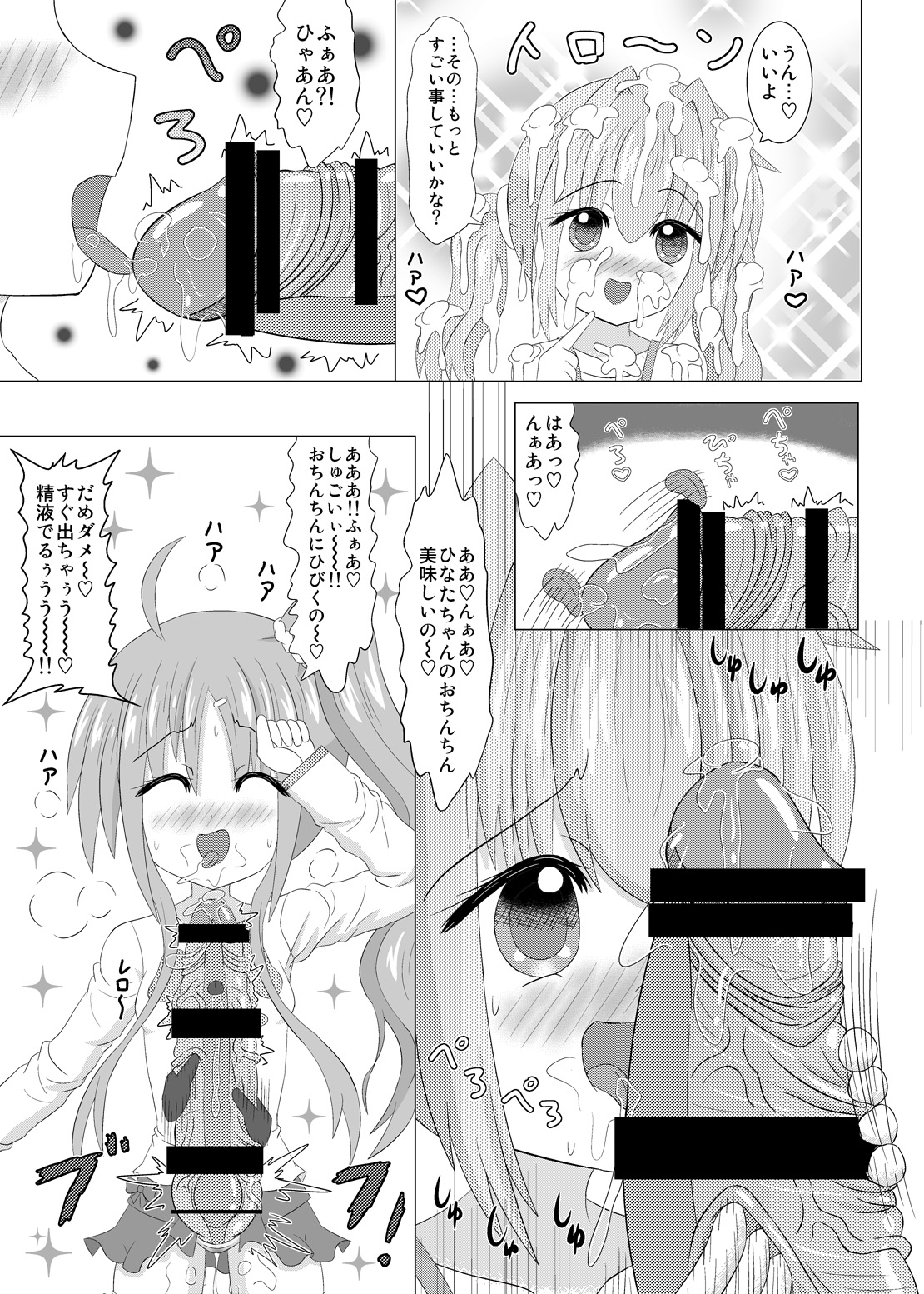 Haechaimasu! - Page 10