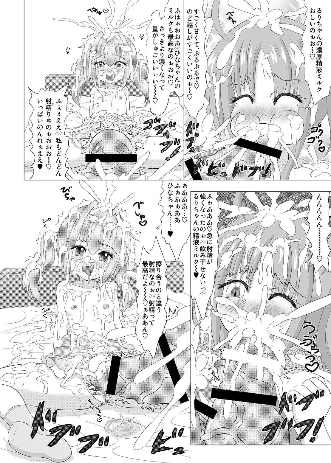 Haechaimasu! 2 - Page 15