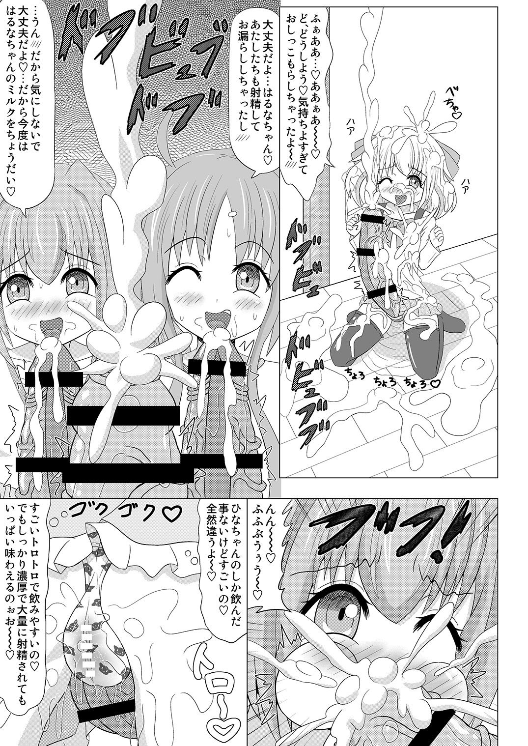Haechaimasu! 3 - Page 13