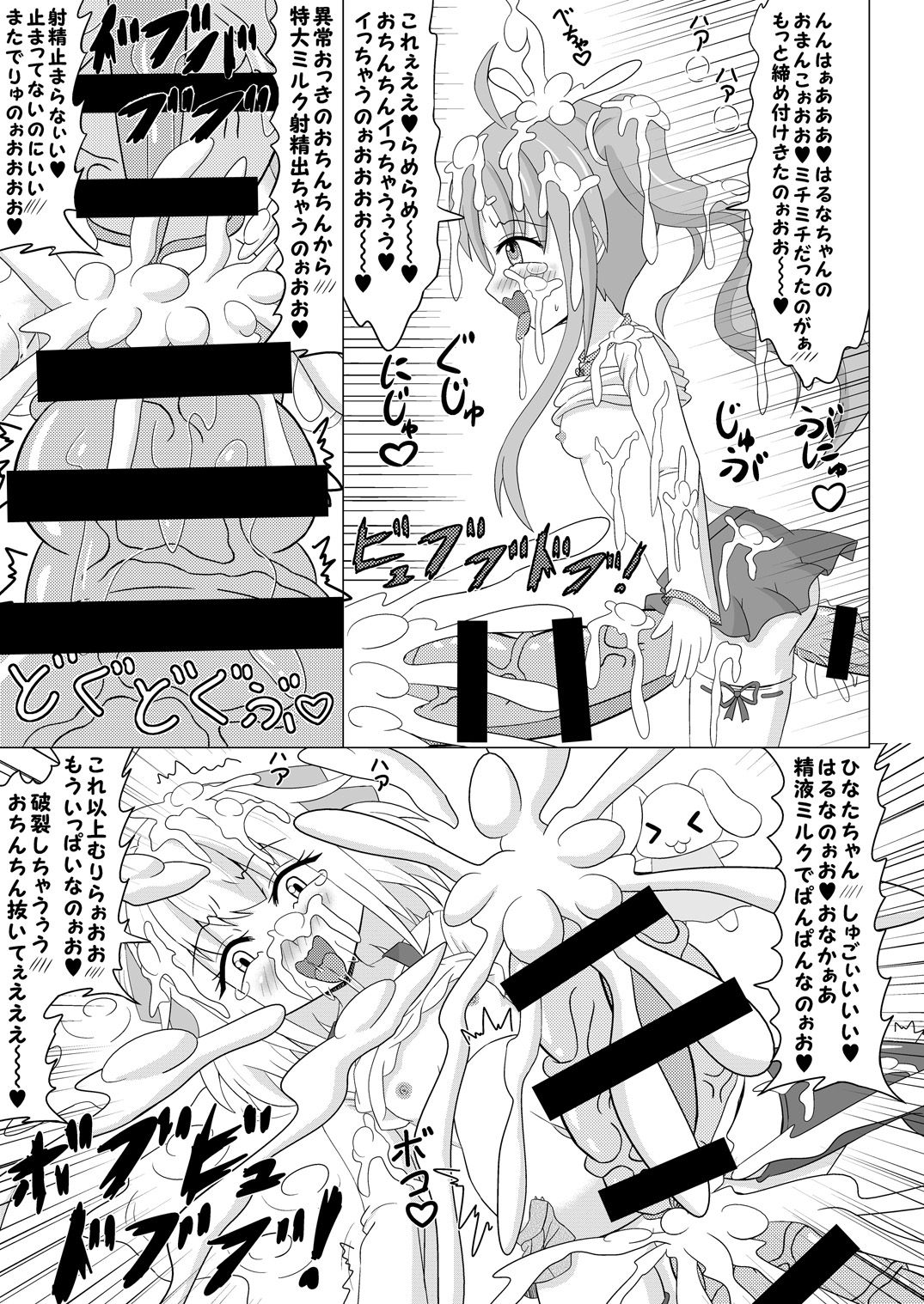 Haechaimasu! 4 - Page 10