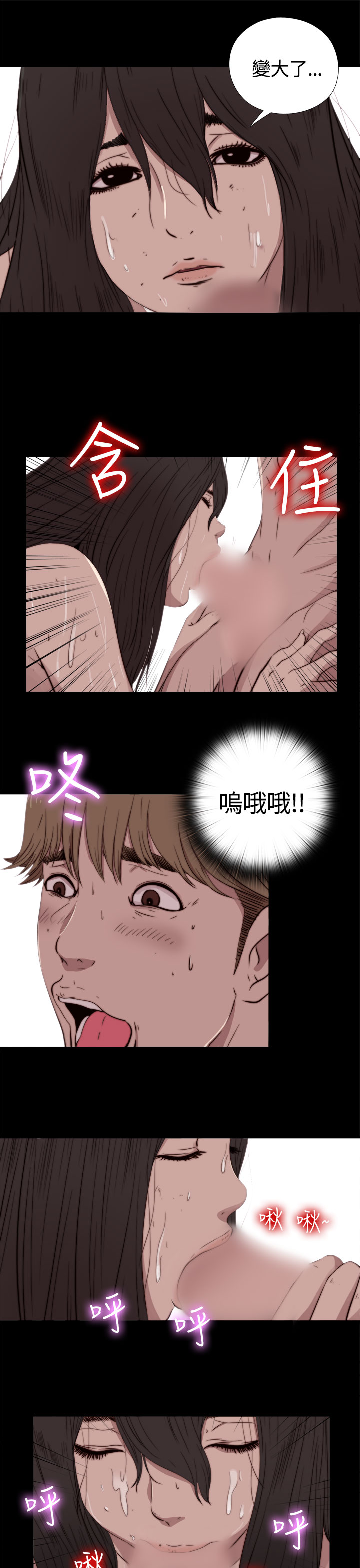 Marionette 傀儡玛莉 ch.1-6 - Page 166