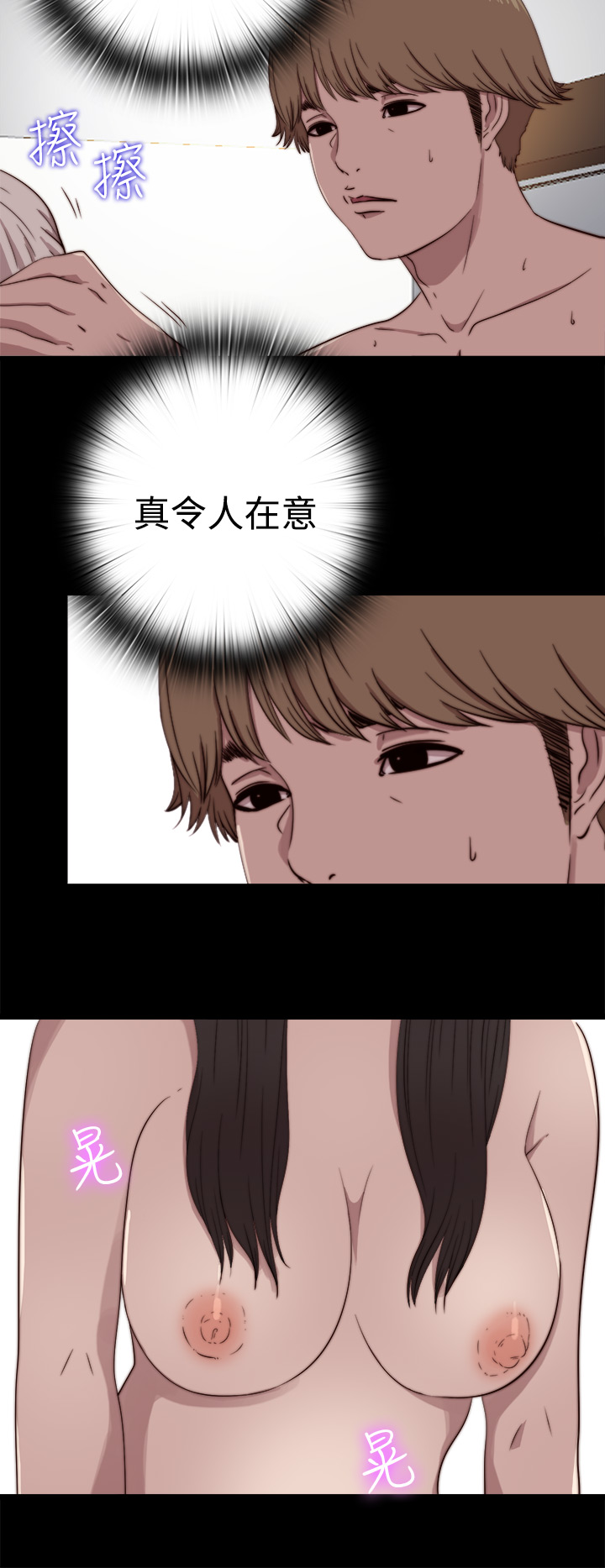 Marionette 傀儡玛莉 ch.1-6 - Page 178
