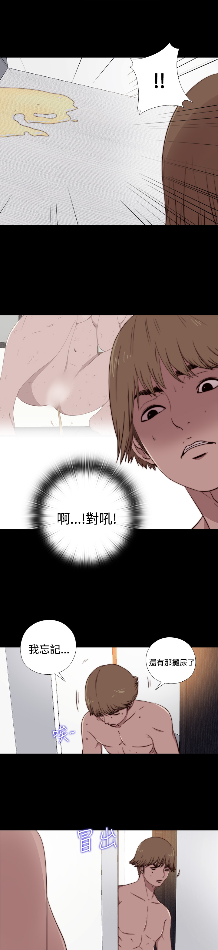 Marionette 傀儡玛莉 ch.1-6 - Page 181