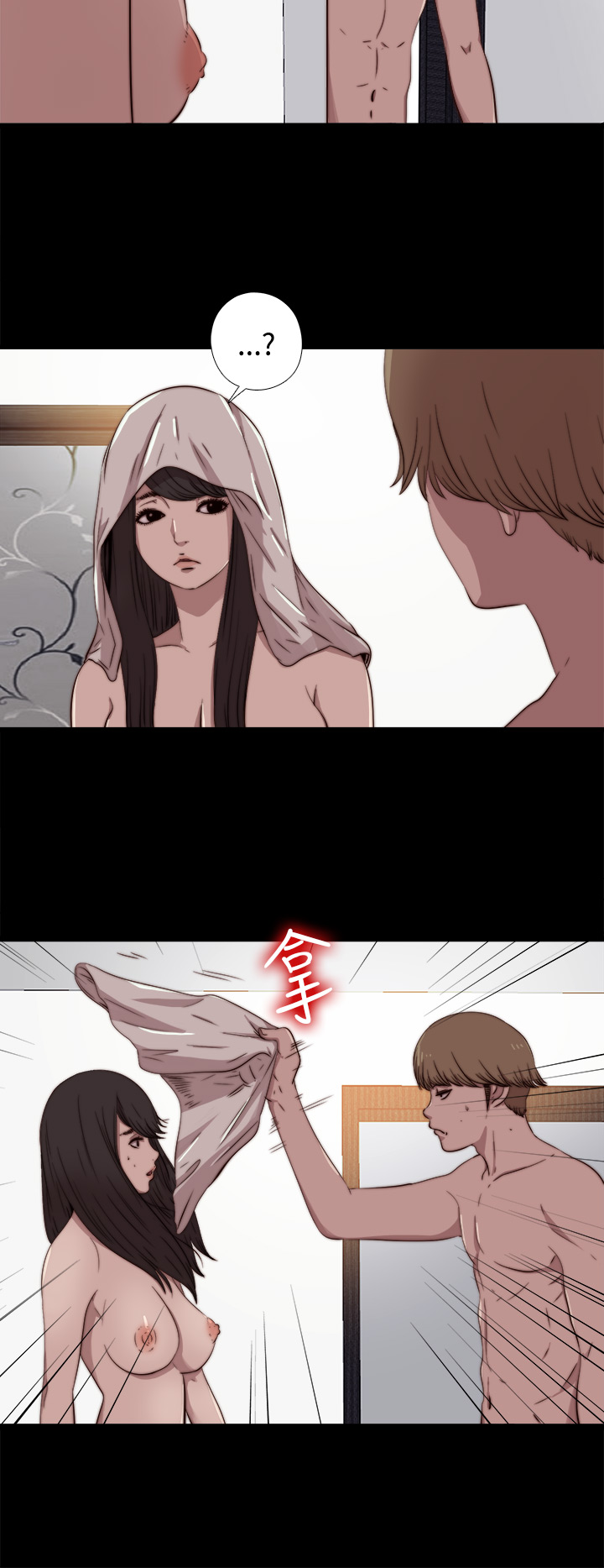 Marionette 傀儡玛莉 ch.1-6 - Page 182