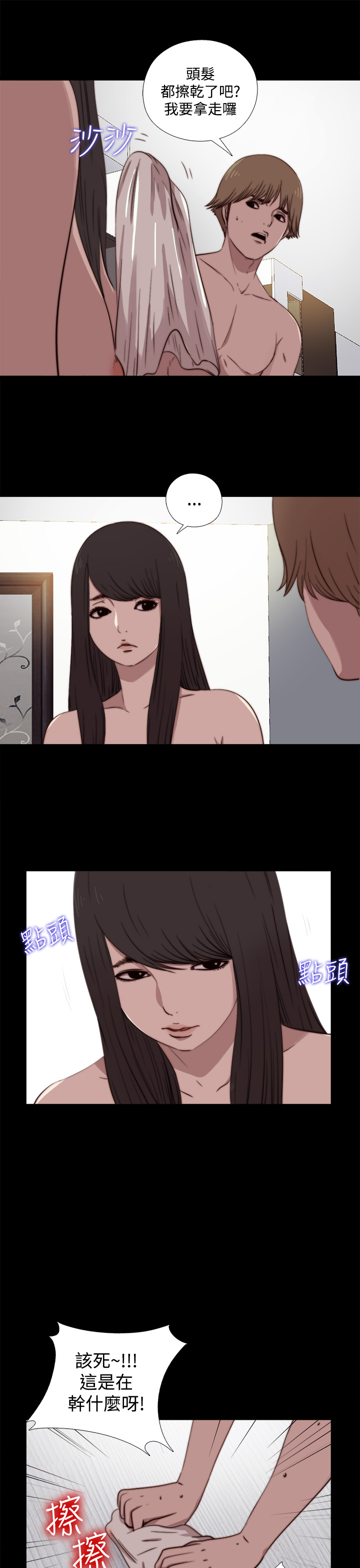 Marionette 傀儡玛莉 ch.1-6 - Page 183