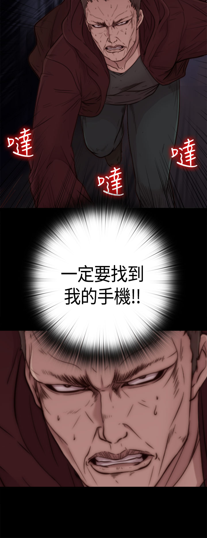 Marionette 傀儡玛莉 ch.1-6 - Page 24