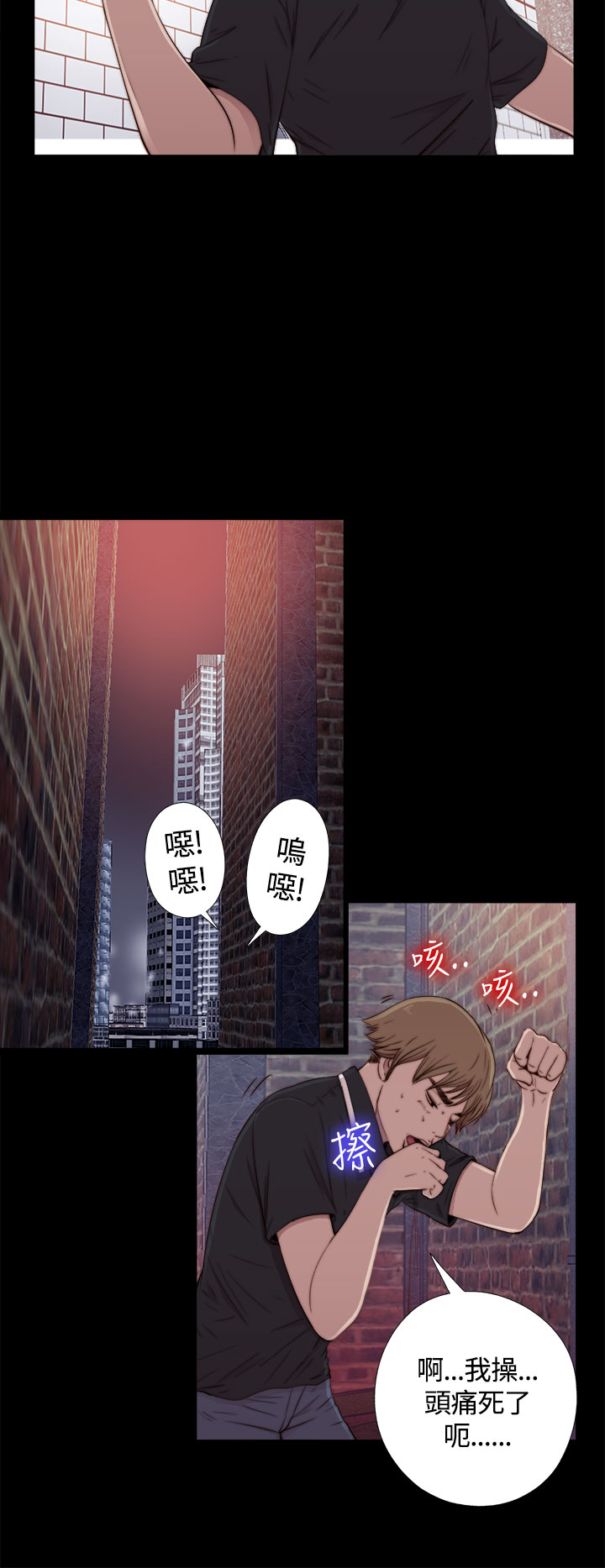 Marionette 傀儡玛莉 ch.1-6 - Page 32