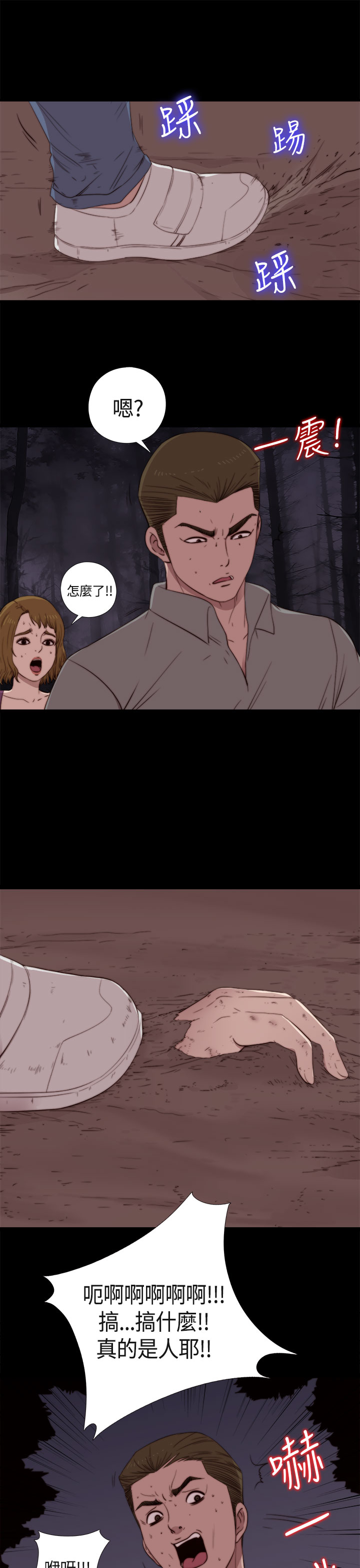 Marionette 傀儡玛莉 ch.1-6 - Page 43