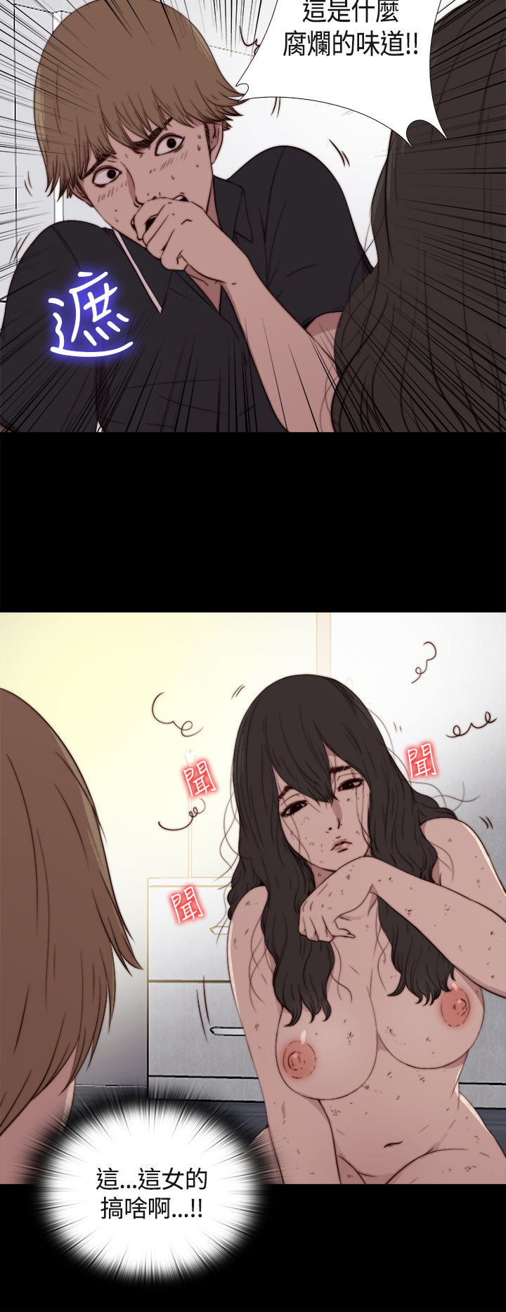 Marionette 傀儡玛莉 ch.1-6 - Page 55
