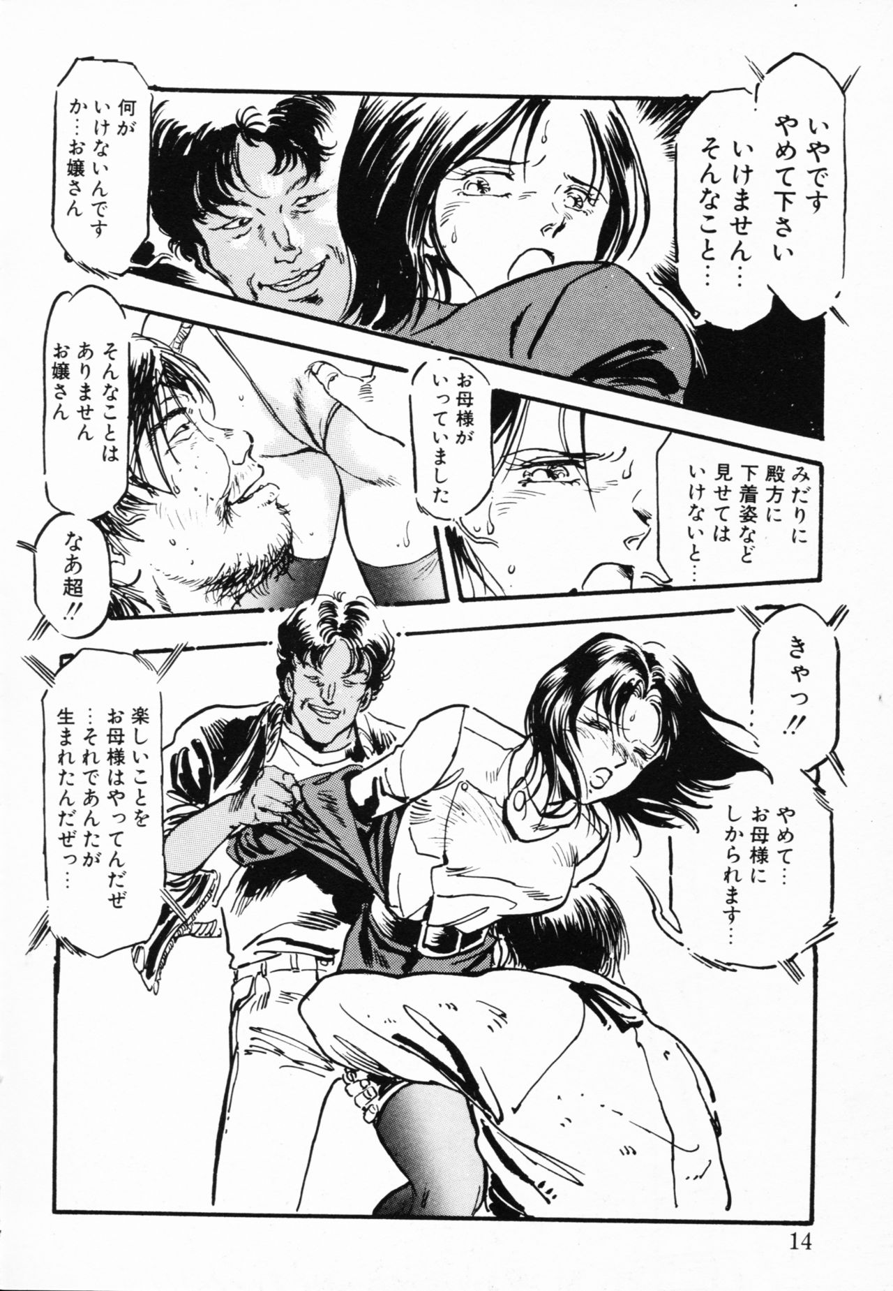 Jaru - Page 11