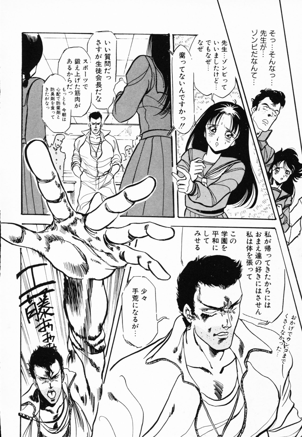 Jaru - Page 139