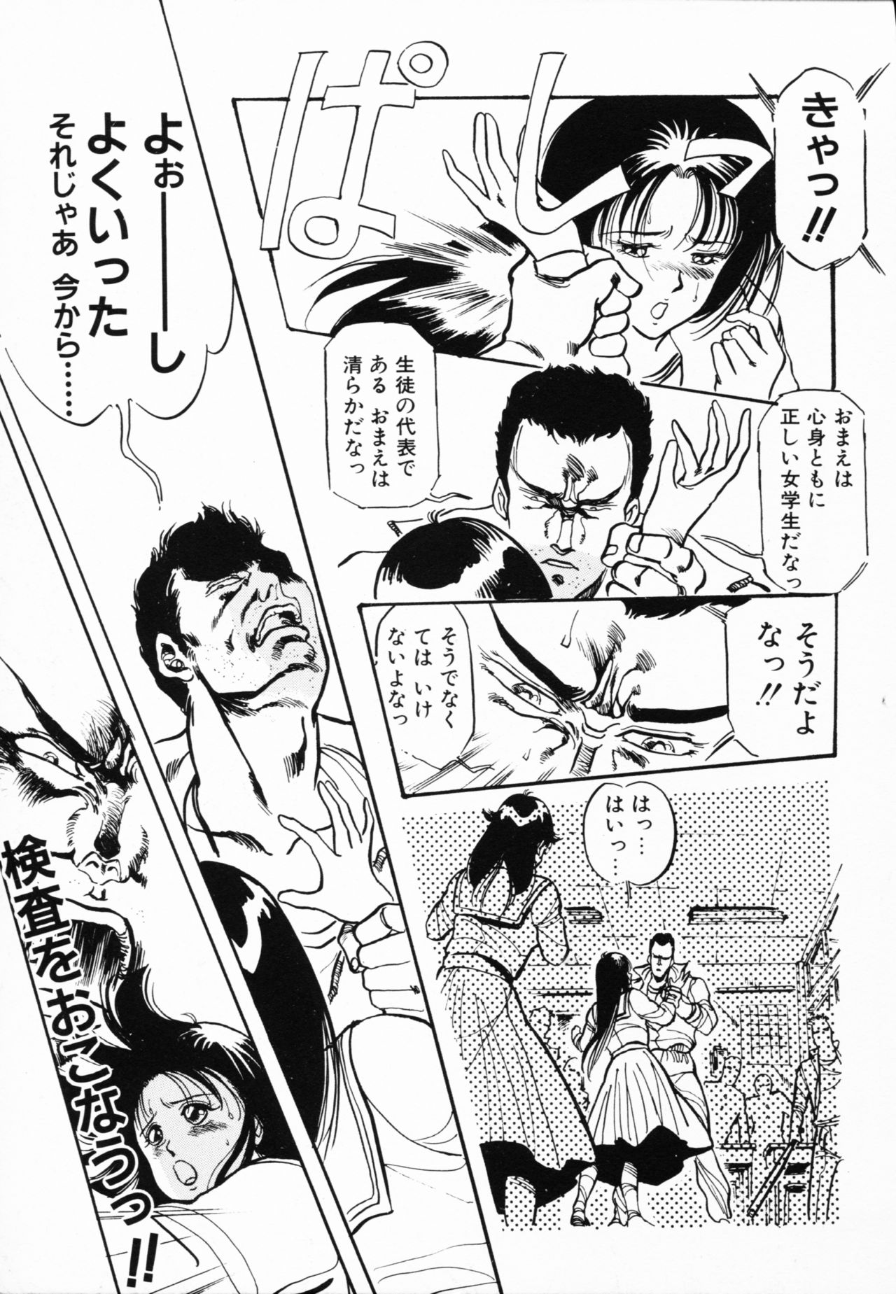 Jaru - Page 140