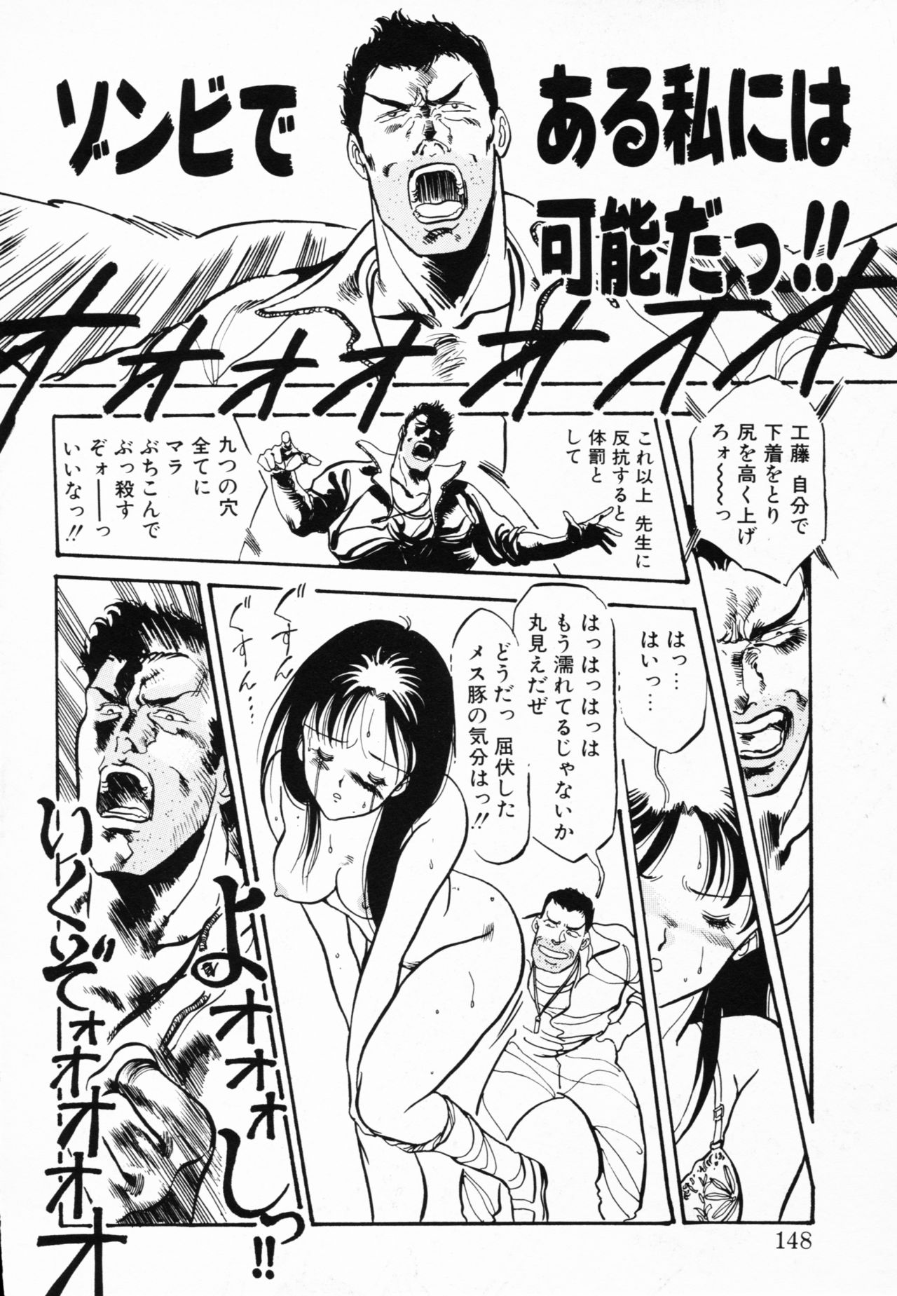 Jaru - Page 145