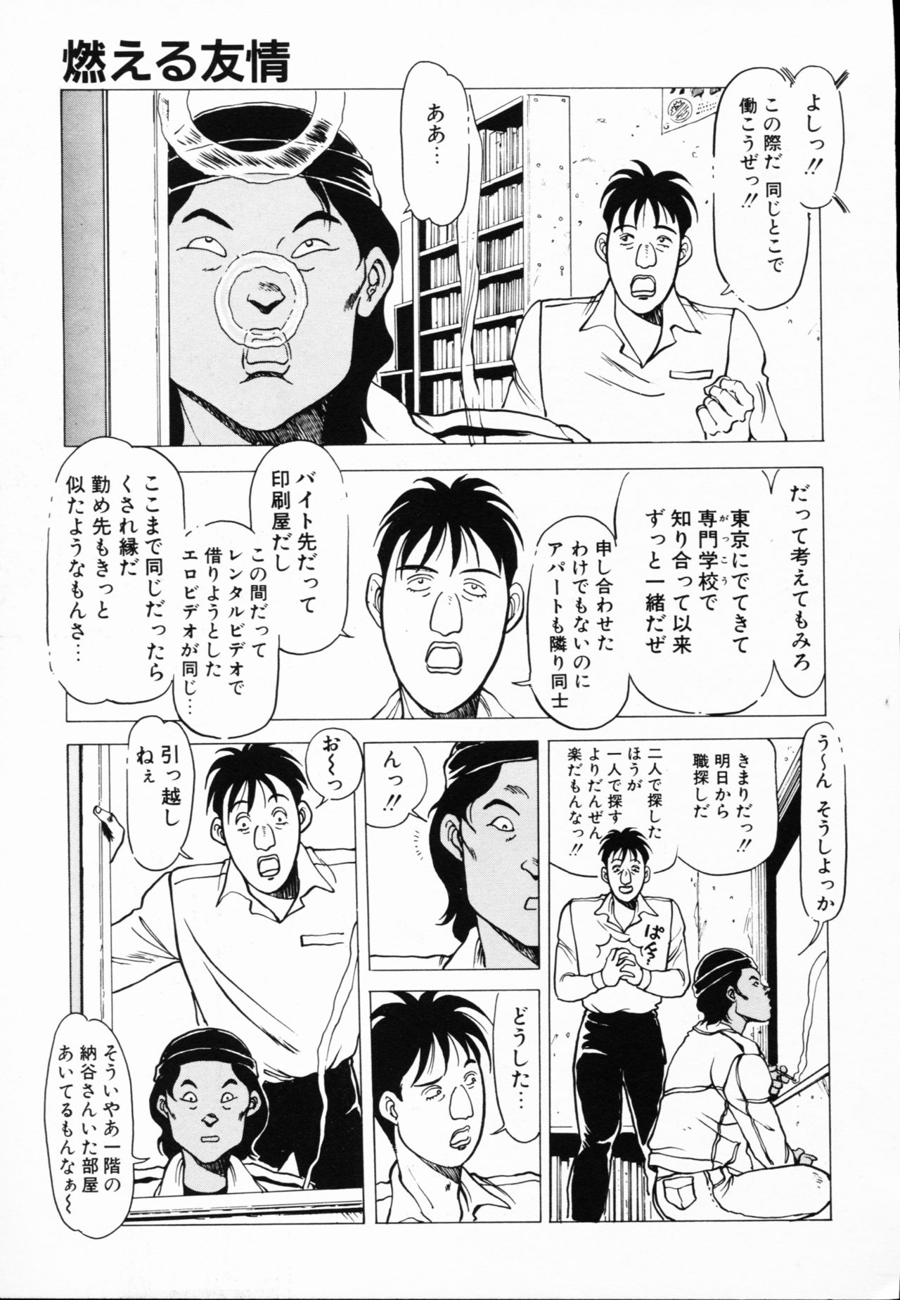 Jaru - Page 154