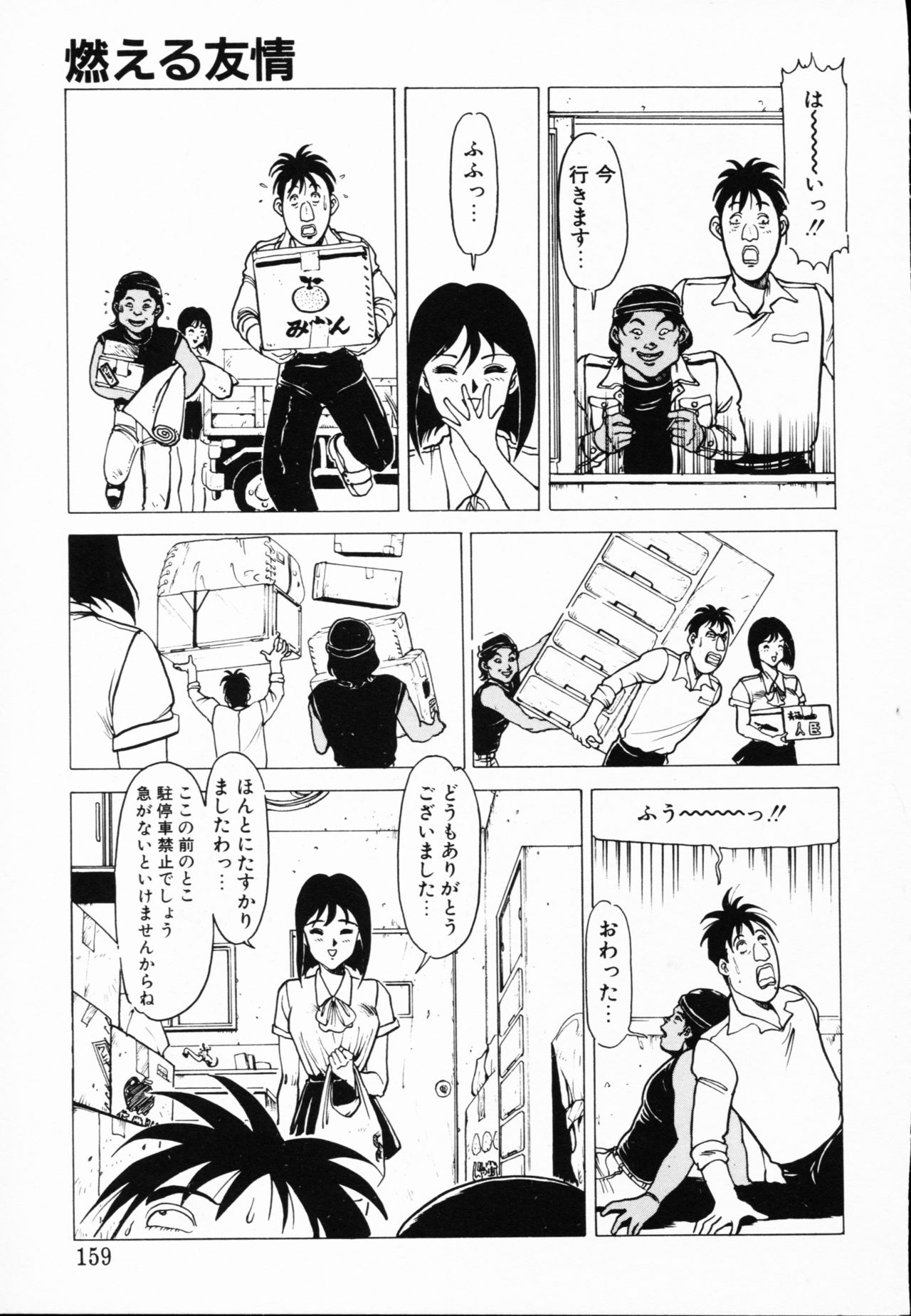Jaru - Page 156