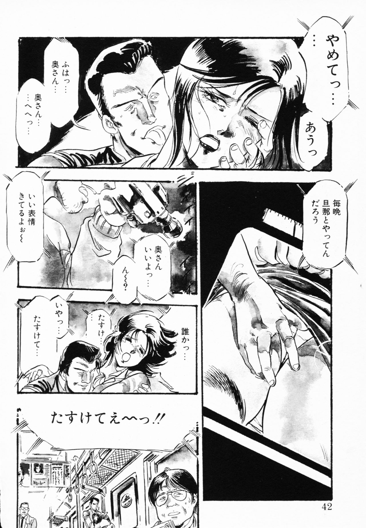 Jaru - Page 39
