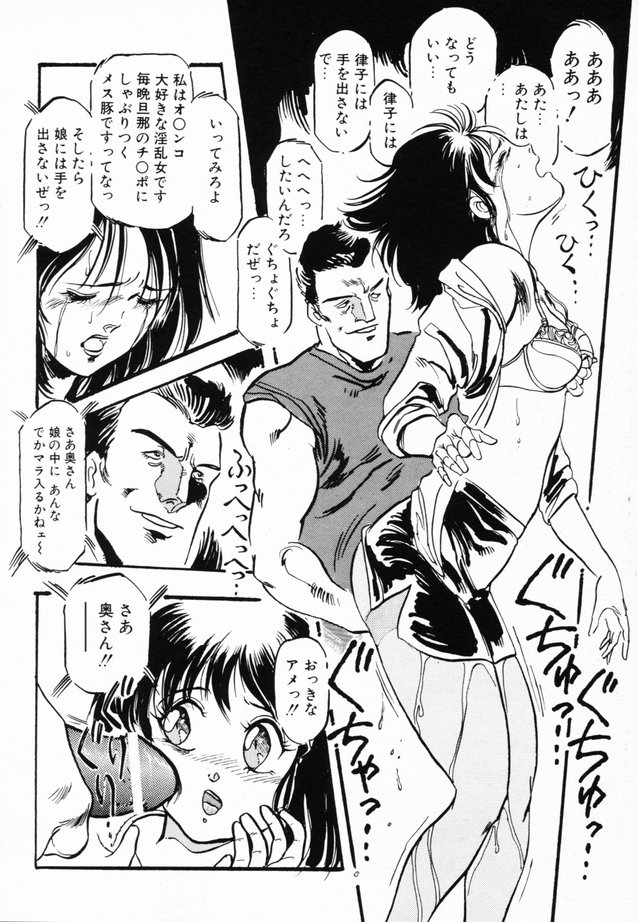 Jaru - Page 45