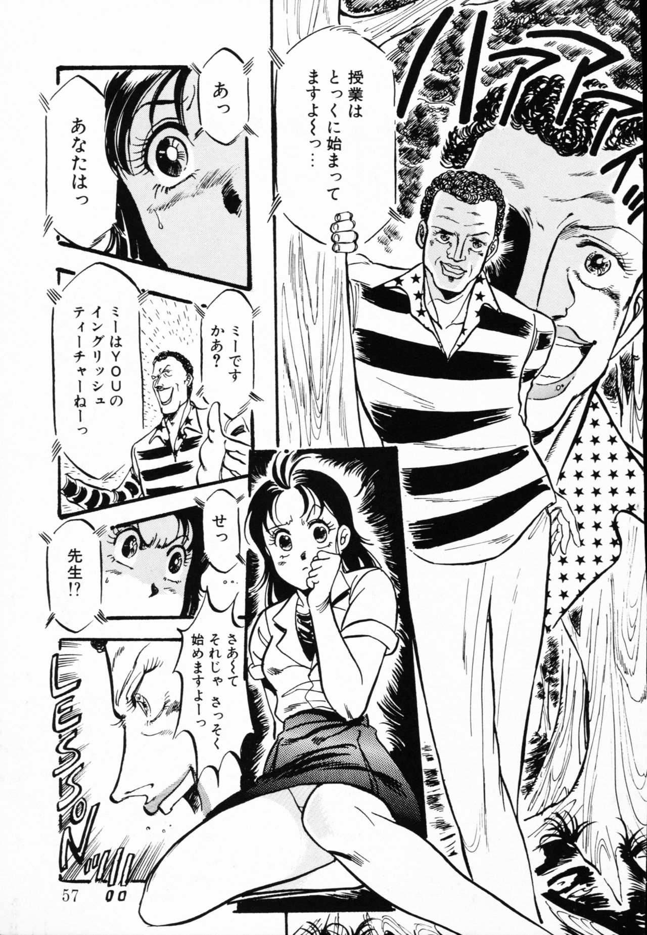 Jaru - Page 54