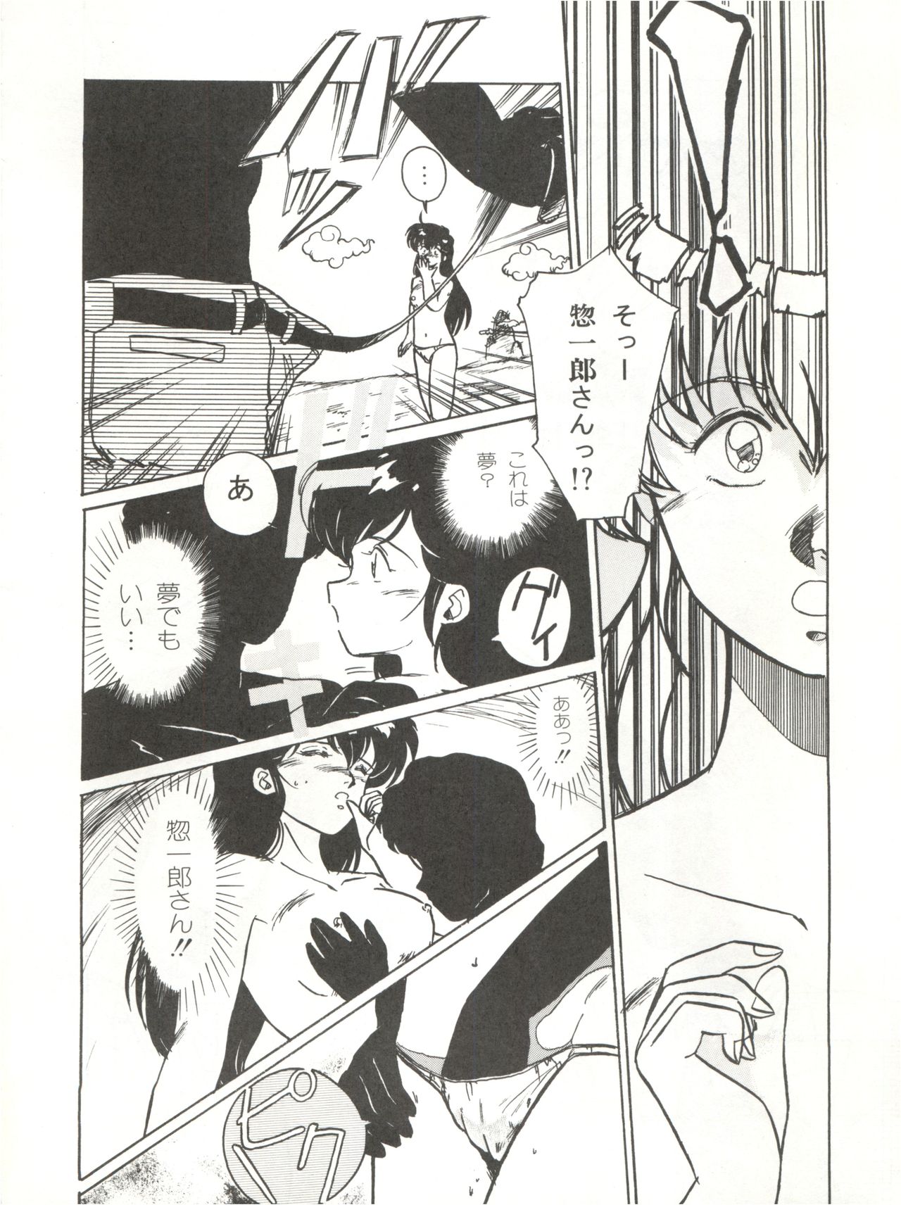 Hi Sore made yo! - Page 32