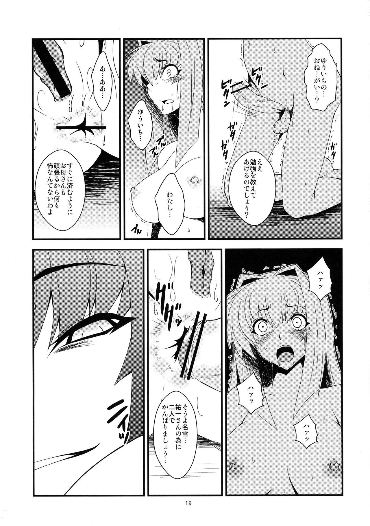 Kyouki Vol. 7 - Page 19