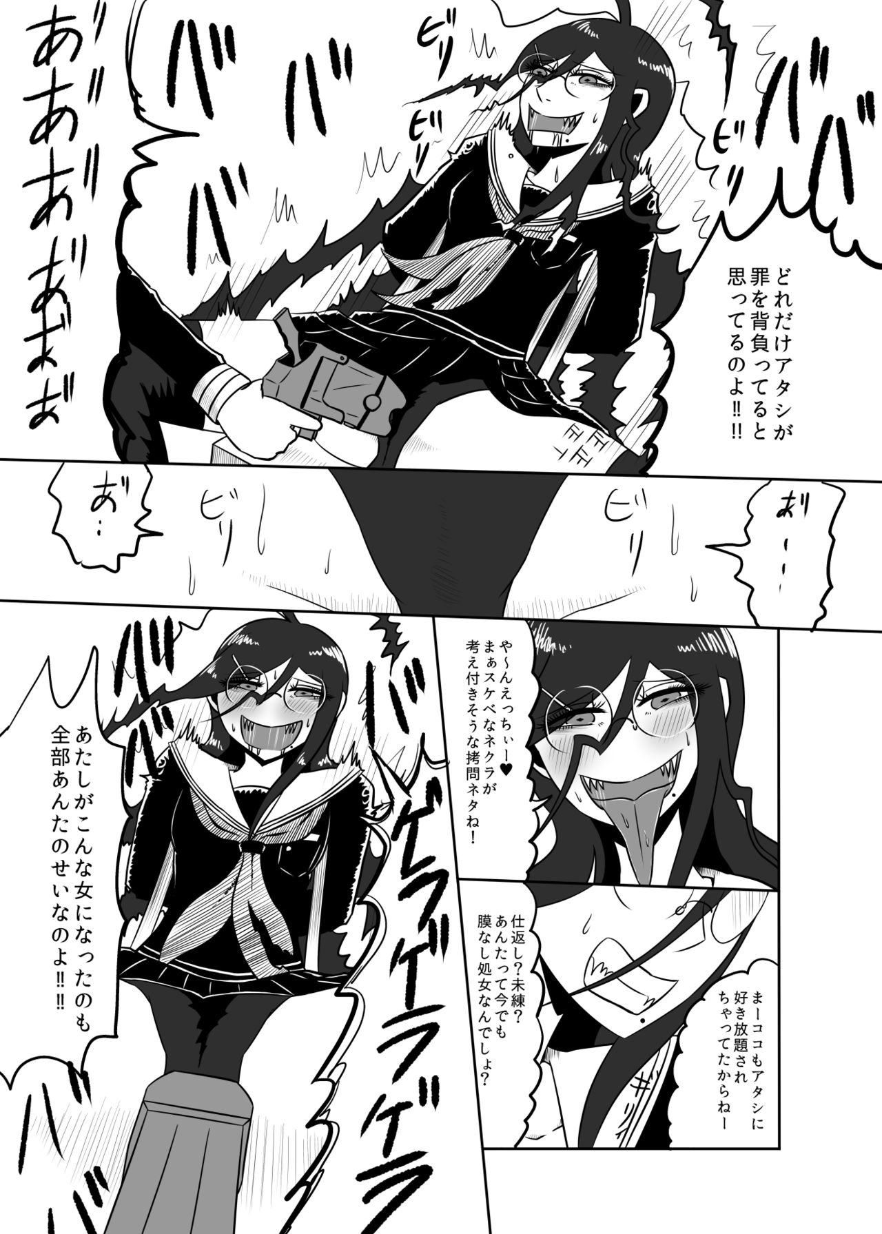 Uncontrollable Radioisotope - Page 6