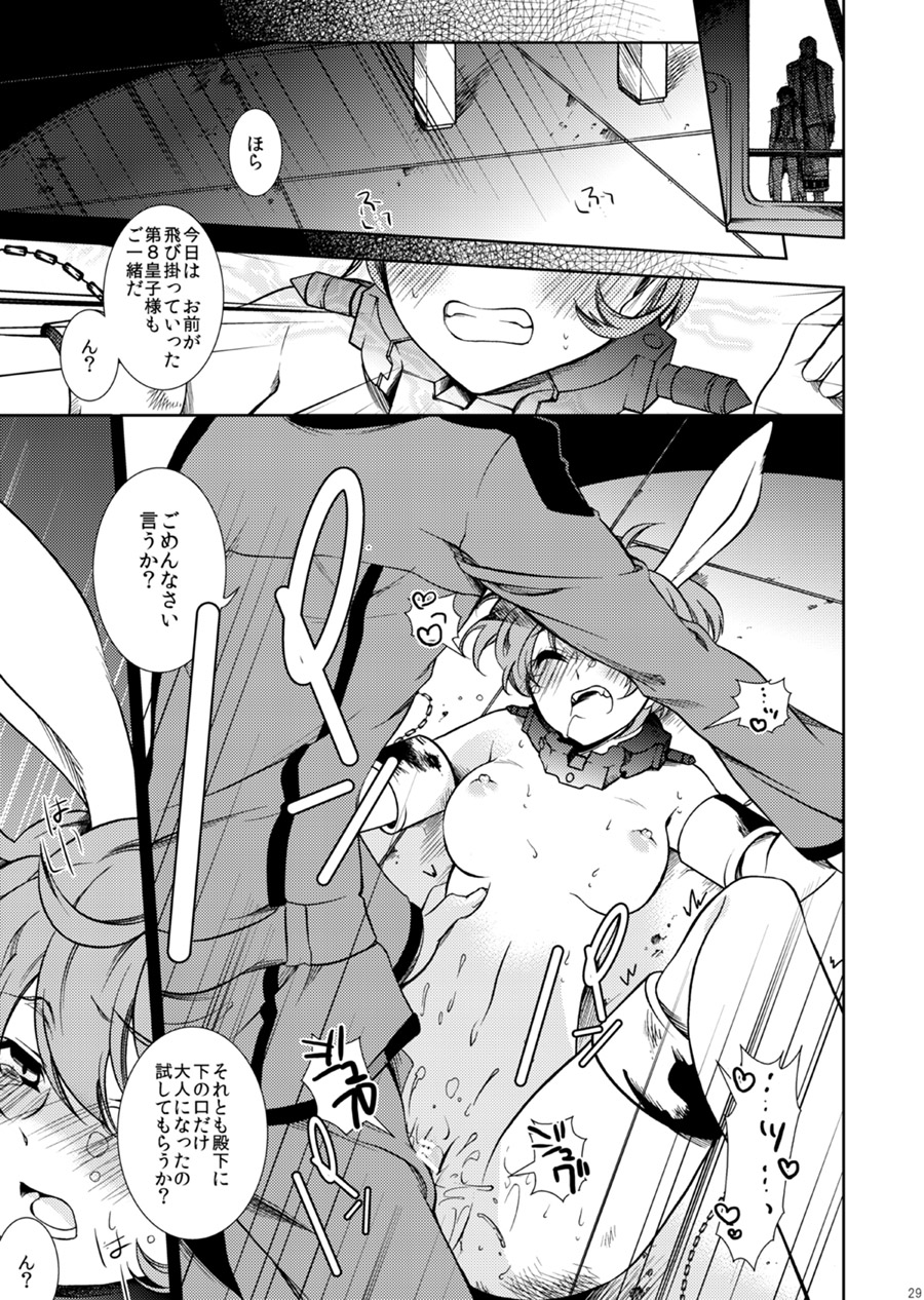 Drosselmeyer no Housekibako - Page 28